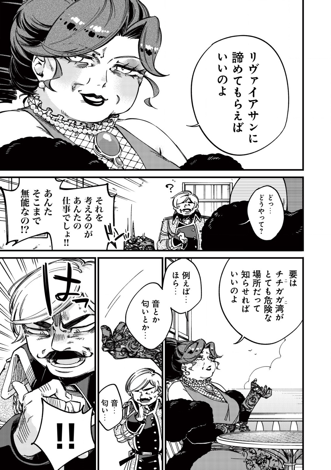 MAMONO WO KARU NA TO IWARETA SAIKYO HUNTER, RYORI GUILD NI TENSHOKU SURU KOTAIGUNA JO NI OISHI MONO MADE TABERETE SHIAWASEDESU - raw - Chapter 15 - https://jpdd.ccdd.to/JPDD/mamonowokarunatoiwaretasaikyohunterryoriguildnitenshokusurukotaigunajonioishimonomadetabereteshiawasedesu/228973/nwgoxe4m0qa.jpg
