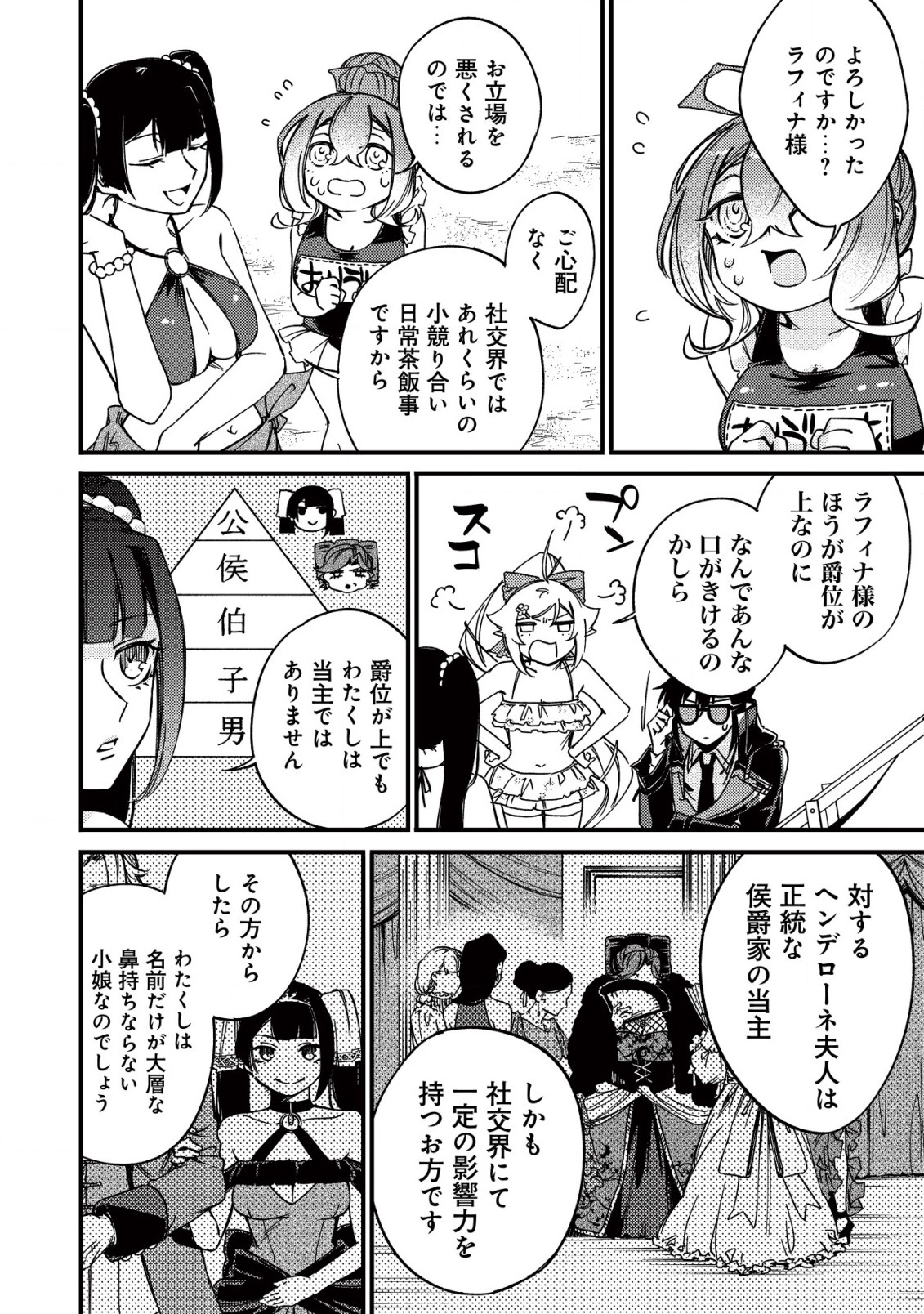 MAMONO WO KARU NA TO IWARETA SAIKYO HUNTER, RYORI GUILD NI TENSHOKU SURU KOTAIGUNA JO NI OISHI MONO MADE TABERETE SHIAWASEDESU - raw - Chapter 15 - https://jpdd.ccdd.to/JPDD/mamonowokarunatoiwaretasaikyohunterryoriguildnitenshokusurukotaigunajonioishimonomadetabereteshiawasedesu/228973/unfmsoa3y41.jpg