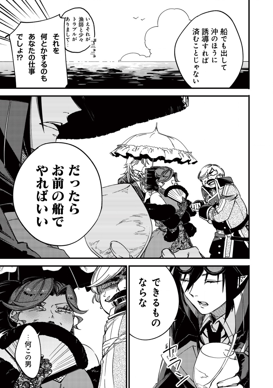 MAMONO WO KARU NA TO IWARETA SAIKYO HUNTER, RYORI GUILD NI TENSHOKU SURU KOTAIGUNA JO NI OISHI MONO MADE TABERETE SHIAWASEDESU - raw - Chapter 15 - https://jpdd.ccdd.to/JPDD/mamonowokarunatoiwaretasaikyohunterryoriguildnitenshokusurukotaigunajonioishimonomadetabereteshiawasedesu/228973/x5ude0f3h4u.jpg