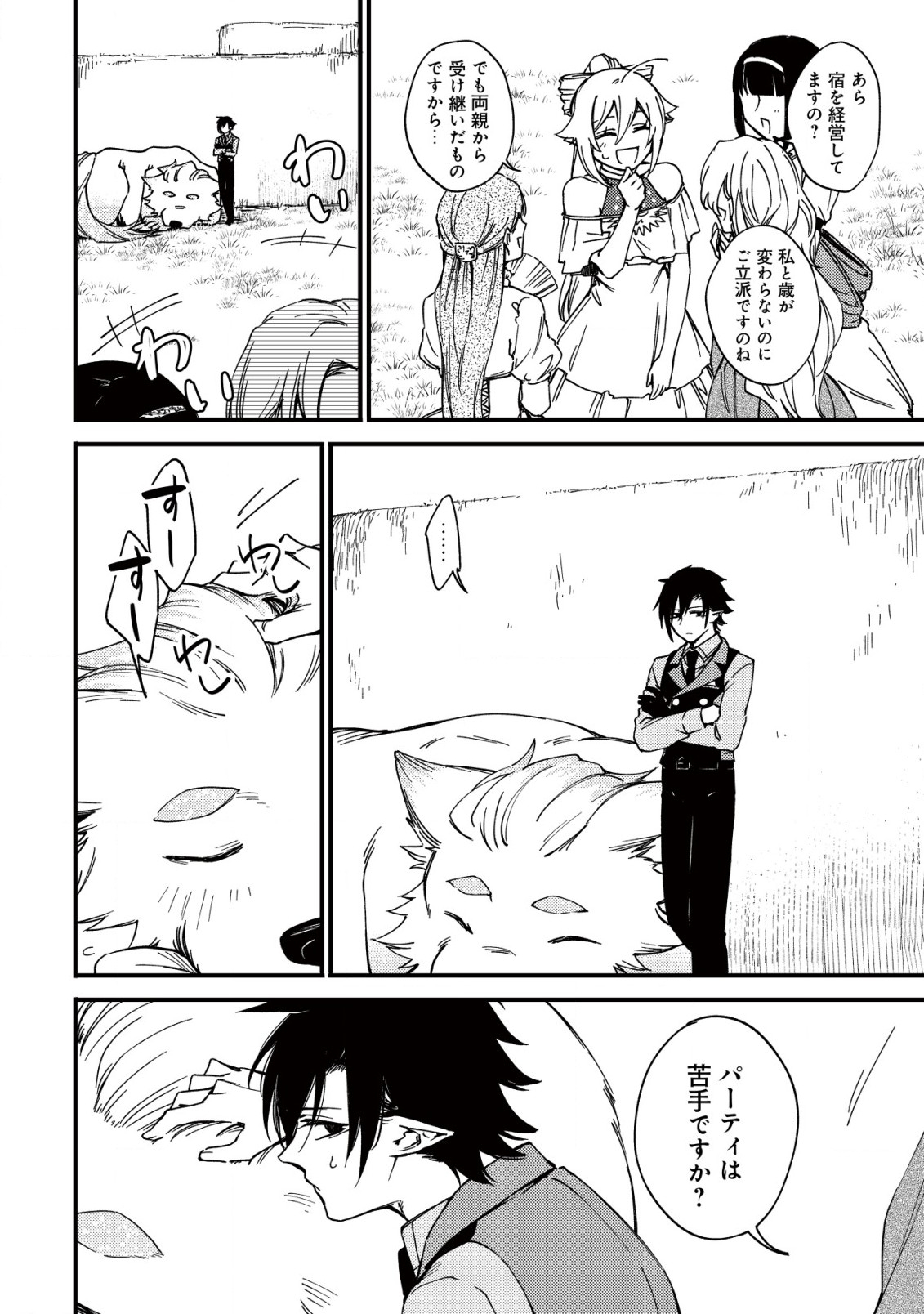 MAMONO WO KARU NA TO IWARETA SAIKYO HUNTER, RYORI GUILD NI TENSHOKU SURU KOTAIGUNA JO NI OISHI MONO MADE TABERETE SHIAWASEDESU - raw - Chapter 23 - https://jpdd.ccdd.to/JPDD/mamonowokarunatoiwaretasaikyohunterryoriguildnitenshokusurukotaigunajonioishimonomadetabereteshiawasedesu/230000/abfg5j0t2yk.jpg