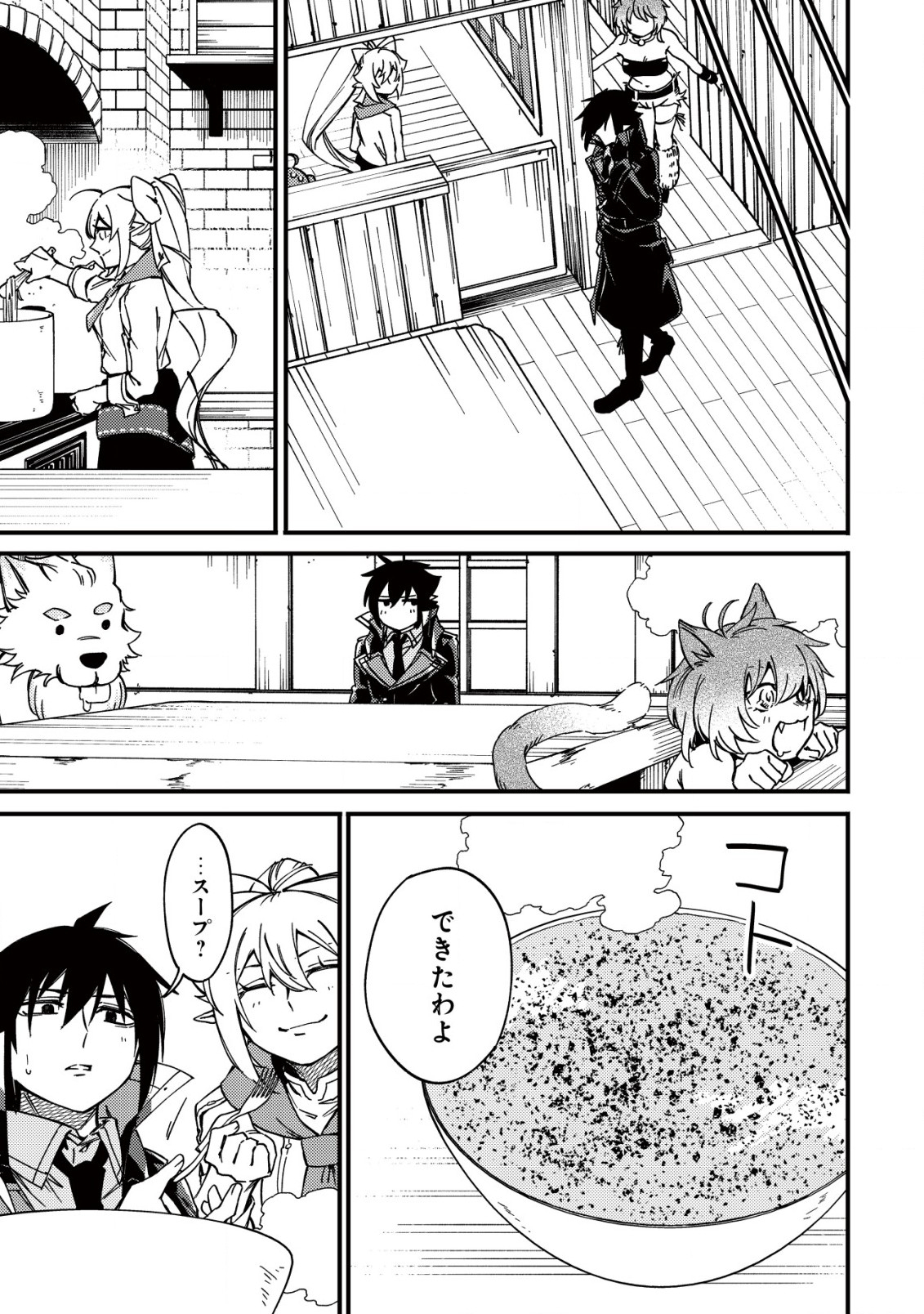MAMONO WO KARU NA TO IWARETA SAIKYO HUNTER, RYORI GUILD NI TENSHOKU SURU KOTAIGUNA JO NI OISHI MONO MADE TABERETE SHIAWASEDESU - raw - Chapter 23 - https://jpdd.ccdd.to/JPDD/mamonowokarunatoiwaretasaikyohunterryoriguildnitenshokusurukotaigunajonioishimonomadetabereteshiawasedesu/230000/ifzrindi1am.jpg