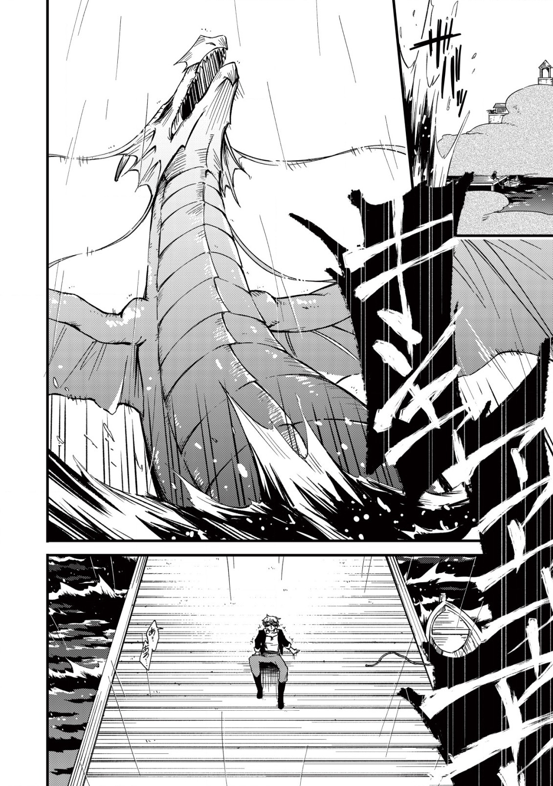 MAMONO WO KARU NA TO IWARETA SAIKYO HUNTER, RYORI GUILD NI TENSHOKU SURU KOTAIGUNA JO NI OISHI MONO MADE TABERETE SHIAWASEDESU - raw - Chapter 16.1 - https://jpdd.ccdd.to/JPDD/mamonowokarunatoiwaretasaikyohunterryoriguildnitenshokusurukotaigunajonioishimonomadetabereteshiawasedesu/236649/i3odquxc3xx.jpg