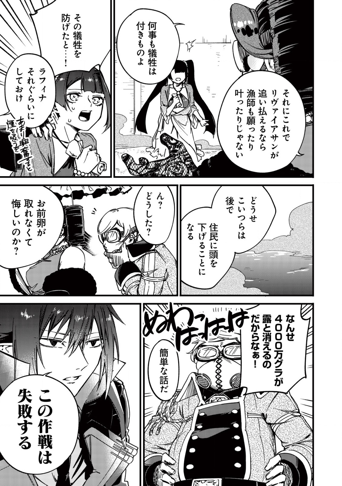 MAMONO WO KARU NA TO IWARETA SAIKYO HUNTER, RYORI GUILD NI TENSHOKU SURU KOTAIGUNA JO NI OISHI MONO MADE TABERETE SHIAWASEDESU - raw - Chapter 16.1 - https://jpdd.ccdd.to/JPDD/mamonowokarunatoiwaretasaikyohunterryoriguildnitenshokusurukotaigunajonioishimonomadetabereteshiawasedesu/236649/kj1rylhgrdl.jpg