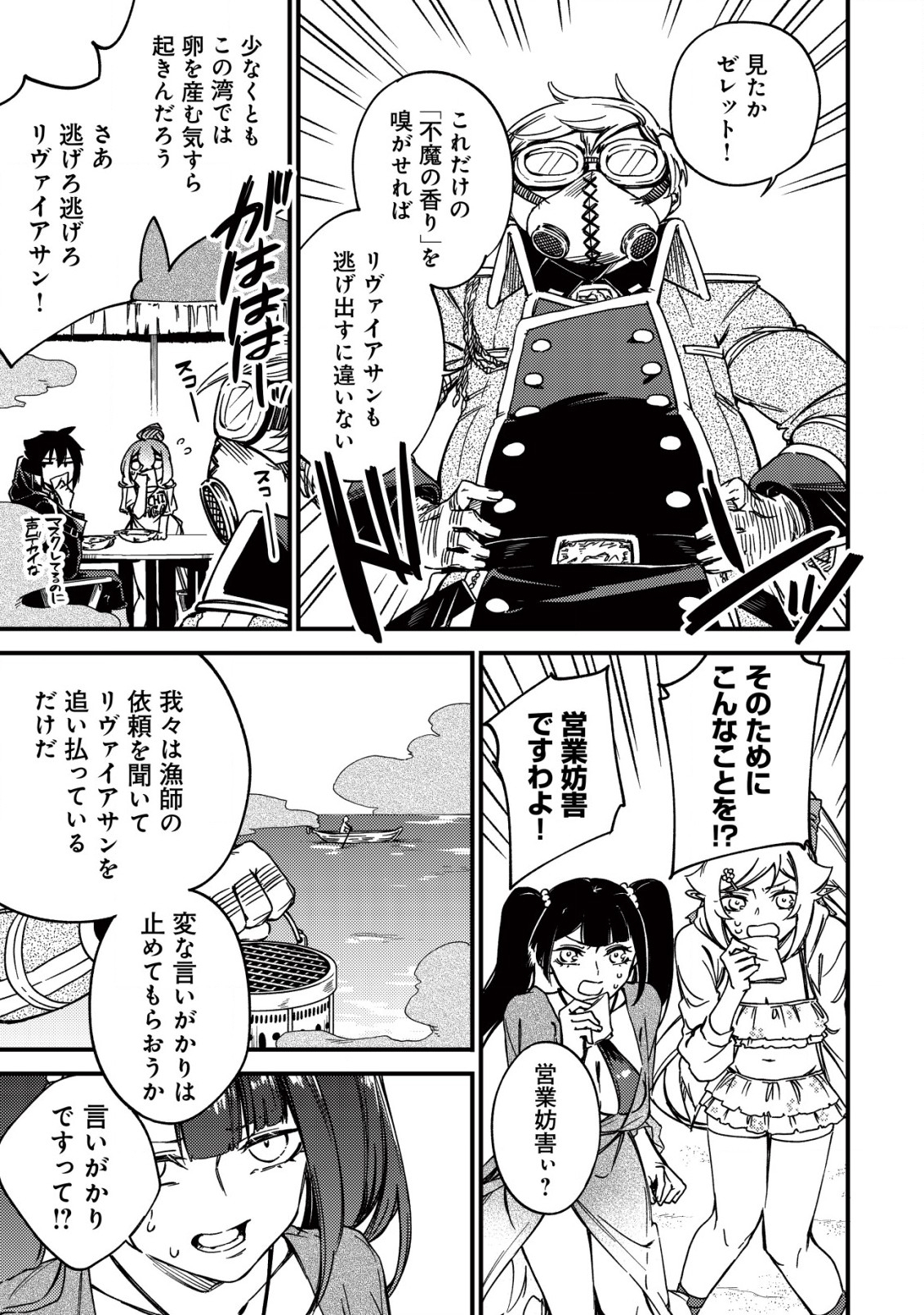 MAMONO WO KARU NA TO IWARETA SAIKYO HUNTER, RYORI GUILD NI TENSHOKU SURU KOTAIGUNA JO NI OISHI MONO MADE TABERETE SHIAWASEDESU - raw - Chapter 16.1 - https://jpdd.ccdd.to/JPDD/mamonowokarunatoiwaretasaikyohunterryoriguildnitenshokusurukotaigunajonioishimonomadetabereteshiawasedesu/236649/qz3ioxcy0up.jpg
