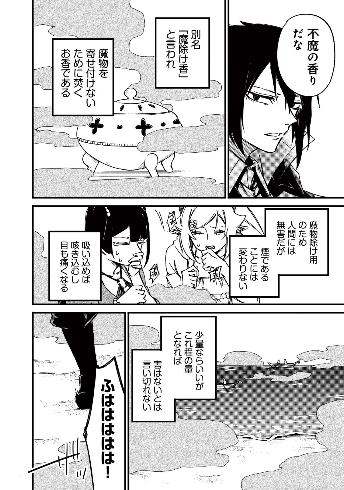 MAMONO WO KARU NA TO IWARETA SAIKYO HUNTER, RYORI GUILD NI TENSHOKU SURU KOTAIGUNA JO NI OISHI MONO MADE TABERETE SHIAWASEDESU - raw - Chapter 16.1 - https://jpdd.ccdd.to/JPDD/mamonowokarunatoiwaretasaikyohunterryoriguildnitenshokusurukotaigunajonioishimonomadetabereteshiawasedesu/236649/sfxqejz3cr3.jpg