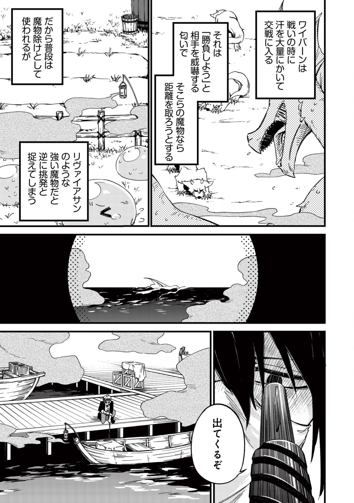 MAMONO WO KARU NA TO IWARETA SAIKYO HUNTER, RYORI GUILD NI TENSHOKU SURU KOTAIGUNA JO NI OISHI MONO MADE TABERETE SHIAWASEDESU - raw - Chapter 16.1 - https://jpdd.ccdd.to/JPDD/mamonowokarunatoiwaretasaikyohunterryoriguildnitenshokusurukotaigunajonioishimonomadetabereteshiawasedesu/236649/t1s3pg2smzz.jpg