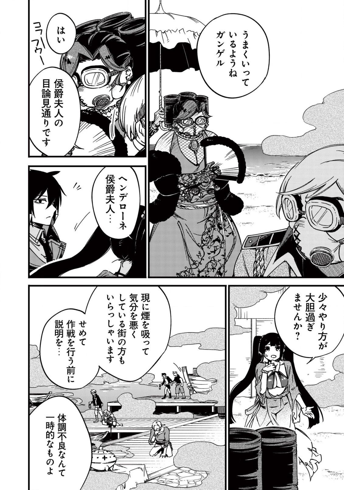 MAMONO WO KARU NA TO IWARETA SAIKYO HUNTER, RYORI GUILD NI TENSHOKU SURU KOTAIGUNA JO NI OISHI MONO MADE TABERETE SHIAWASEDESU - raw - Chapter 16.1 - https://jpdd.ccdd.to/JPDD/mamonowokarunatoiwaretasaikyohunterryoriguildnitenshokusurukotaigunajonioishimonomadetabereteshiawasedesu/236649/uobeamwh5yf.jpg