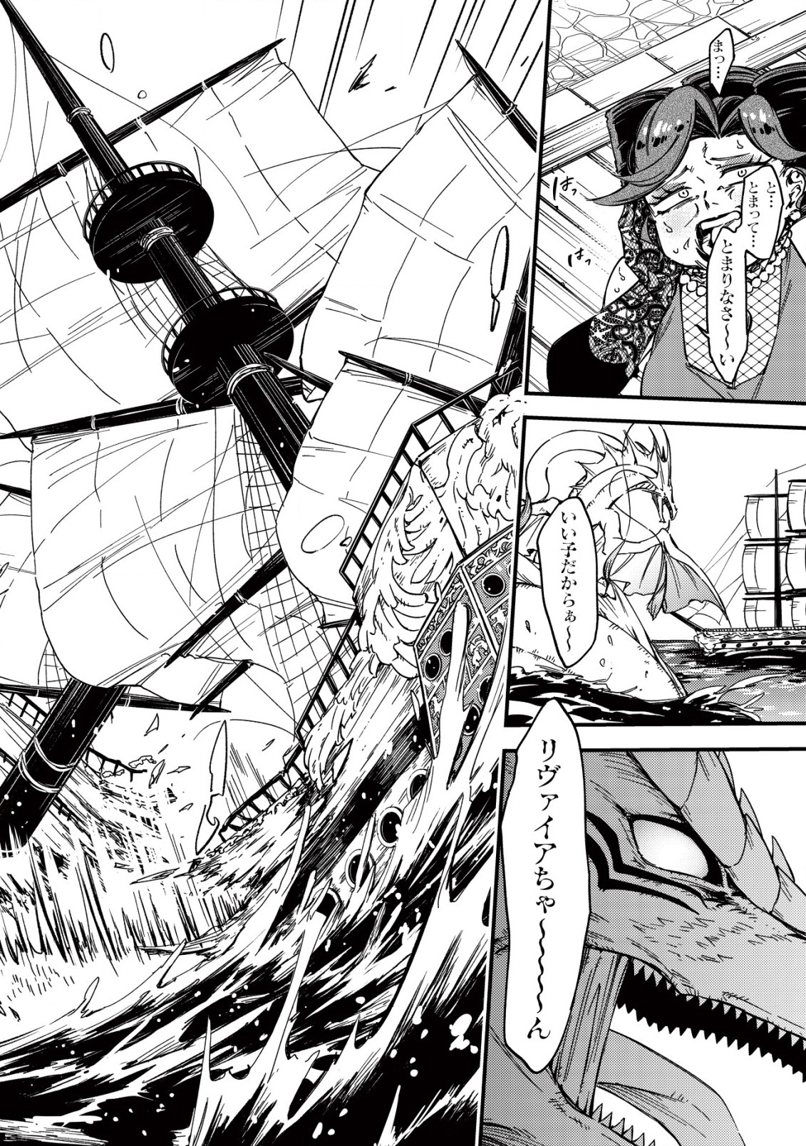 MAMONO WO KARU NA TO IWARETA SAIKYO HUNTER, RYORI GUILD NI TENSHOKU SURU KOTAIGUNA JO NI OISHI MONO MADE TABERETE SHIAWASEDESU - raw - Chapter 16.2 - https://jpdd.ccdd.to/JPDD/mamonowokarunatoiwaretasaikyohunterryoriguildnitenshokusurukotaigunajonioishimonomadetabereteshiawasedesu/238075/0cirzu50tcp.jpg