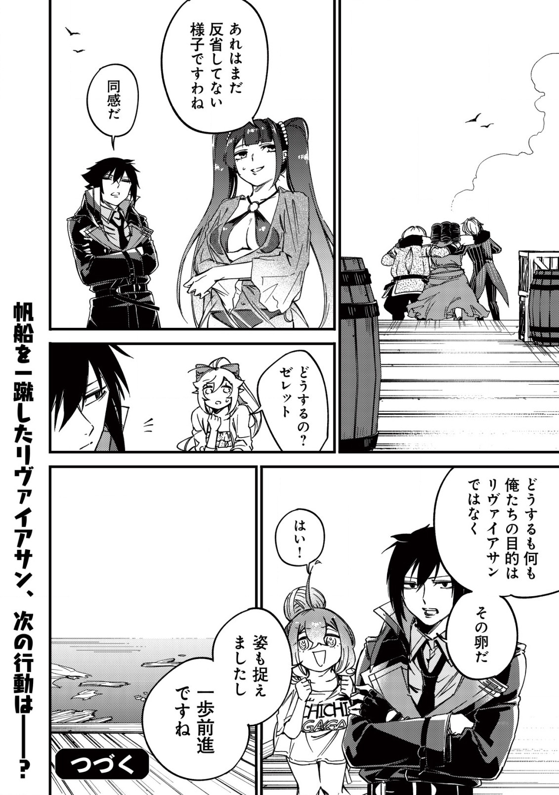 MAMONO WO KARU NA TO IWARETA SAIKYO HUNTER, RYORI GUILD NI TENSHOKU SURU KOTAIGUNA JO NI OISHI MONO MADE TABERETE SHIAWASEDESU - raw - Chapter 16.2 - https://jpdd.ccdd.to/JPDD/mamonowokarunatoiwaretasaikyohunterryoriguildnitenshokusurukotaigunajonioishimonomadetabereteshiawasedesu/238075/2bdc3epqrq1.jpg