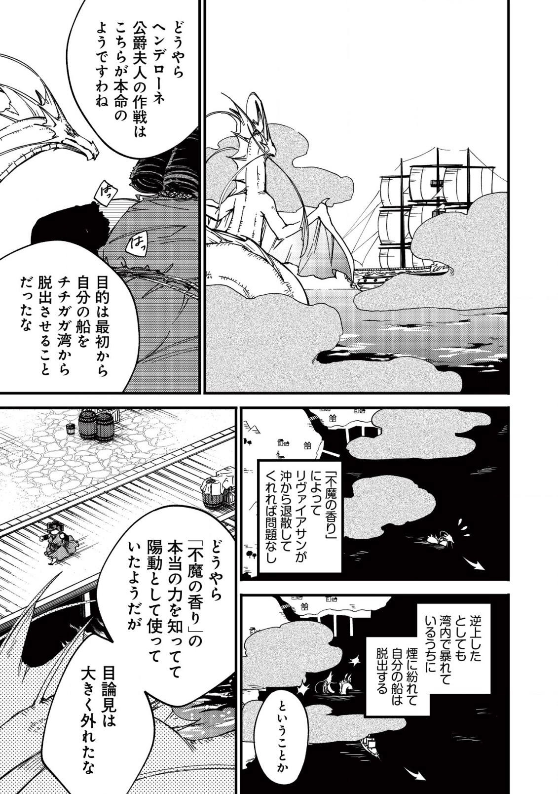 MAMONO WO KARU NA TO IWARETA SAIKYO HUNTER, RYORI GUILD NI TENSHOKU SURU KOTAIGUNA JO NI OISHI MONO MADE TABERETE SHIAWASEDESU - raw - Chapter 16.2 - https://jpdd.ccdd.to/JPDD/mamonowokarunatoiwaretasaikyohunterryoriguildnitenshokusurukotaigunajonioishimonomadetabereteshiawasedesu/238075/g3ixeec1jxw.jpg