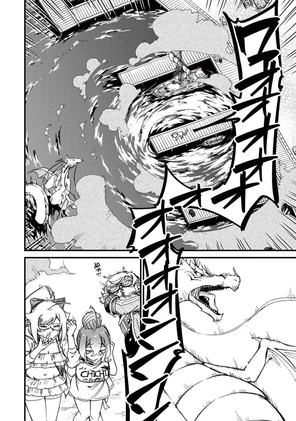 MAMONO WO KARU NA TO IWARETA SAIKYO HUNTER, RYORI GUILD NI TENSHOKU SURU KOTAIGUNA JO NI OISHI MONO MADE TABERETE SHIAWASEDESU - raw - Chapter 16.2 - https://jpdd.ccdd.to/JPDD/mamonowokarunatoiwaretasaikyohunterryoriguildnitenshokusurukotaigunajonioishimonomadetabereteshiawasedesu/238075/m2x5ir5bkrq.jpg
