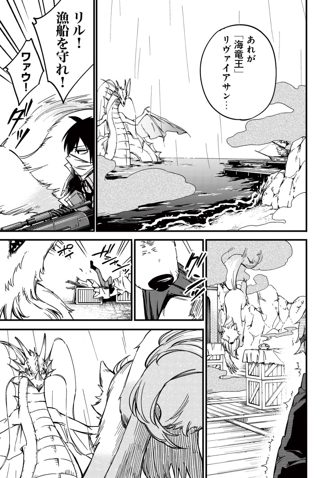MAMONO WO KARU NA TO IWARETA SAIKYO HUNTER, RYORI GUILD NI TENSHOKU SURU KOTAIGUNA JO NI OISHI MONO MADE TABERETE SHIAWASEDESU - raw - Chapter 16.2 - https://jpdd.ccdd.to/JPDD/mamonowokarunatoiwaretasaikyohunterryoriguildnitenshokusurukotaigunajonioishimonomadetabereteshiawasedesu/238075/x5d5rknlebe.jpg
