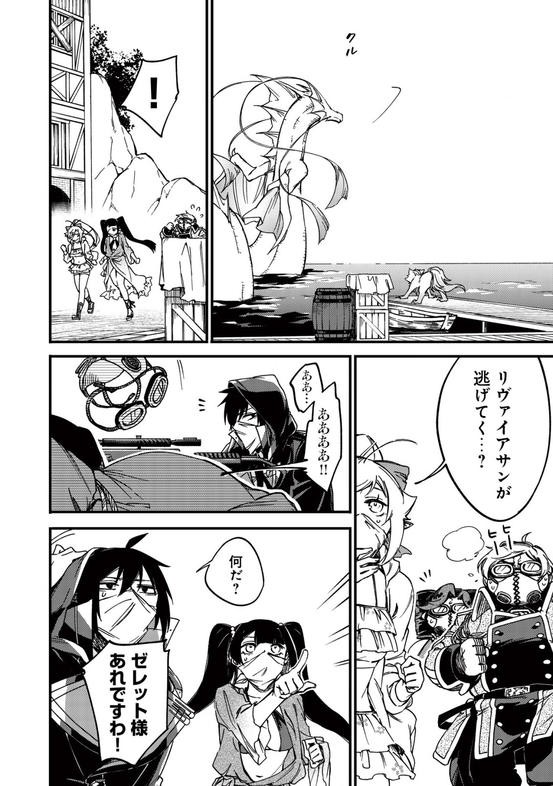 MAMONO WO KARU NA TO IWARETA SAIKYO HUNTER, RYORI GUILD NI TENSHOKU SURU KOTAIGUNA JO NI OISHI MONO MADE TABERETE SHIAWASEDESU - raw - Chapter 16.2 - https://jpdd.ccdd.to/JPDD/mamonowokarunatoiwaretasaikyohunterryoriguildnitenshokusurukotaigunajonioishimonomadetabereteshiawasedesu/238075/zyaubc5qdo5.jpg