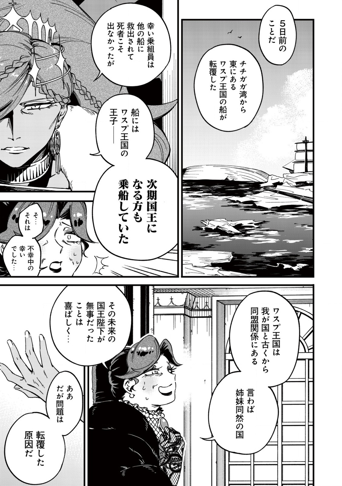 MAMONO WO KARU NA TO IWARETA SAIKYO HUNTER, RYORI GUILD NI TENSHOKU SURU KOTAIGUNA JO NI OISHI MONO MADE TABERETE SHIAWASEDESU - raw - Chapter 24 - https://jpdd.ccdd.to/JPDD/mamonowokarunatoiwaretasaikyohunterryoriguildnitenshokusurukotaigunajonioishimonomadetabereteshiawasedesu/240000/15gz3mvvscy.jpg