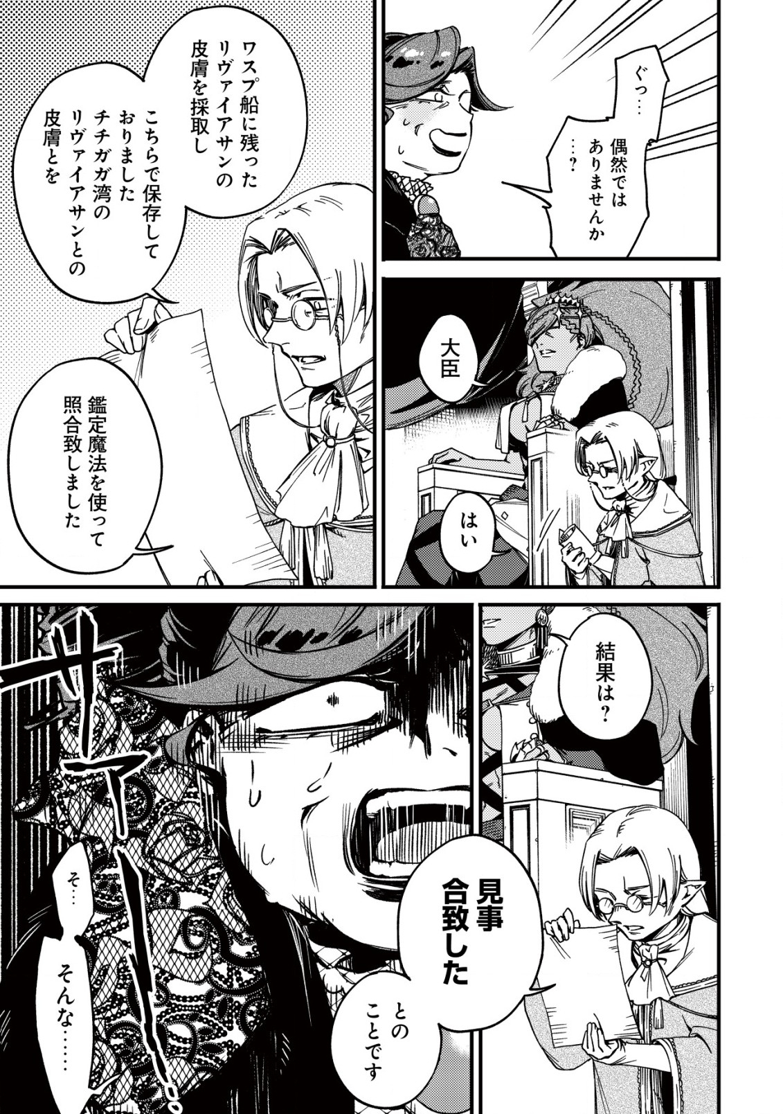 MAMONO WO KARU NA TO IWARETA SAIKYO HUNTER, RYORI GUILD NI TENSHOKU SURU KOTAIGUNA JO NI OISHI MONO MADE TABERETE SHIAWASEDESU - raw - Chapter 24 - https://jpdd.ccdd.to/JPDD/mamonowokarunatoiwaretasaikyohunterryoriguildnitenshokusurukotaigunajonioishimonomadetabereteshiawasedesu/240000/3t1hr2lrjmx.jpg