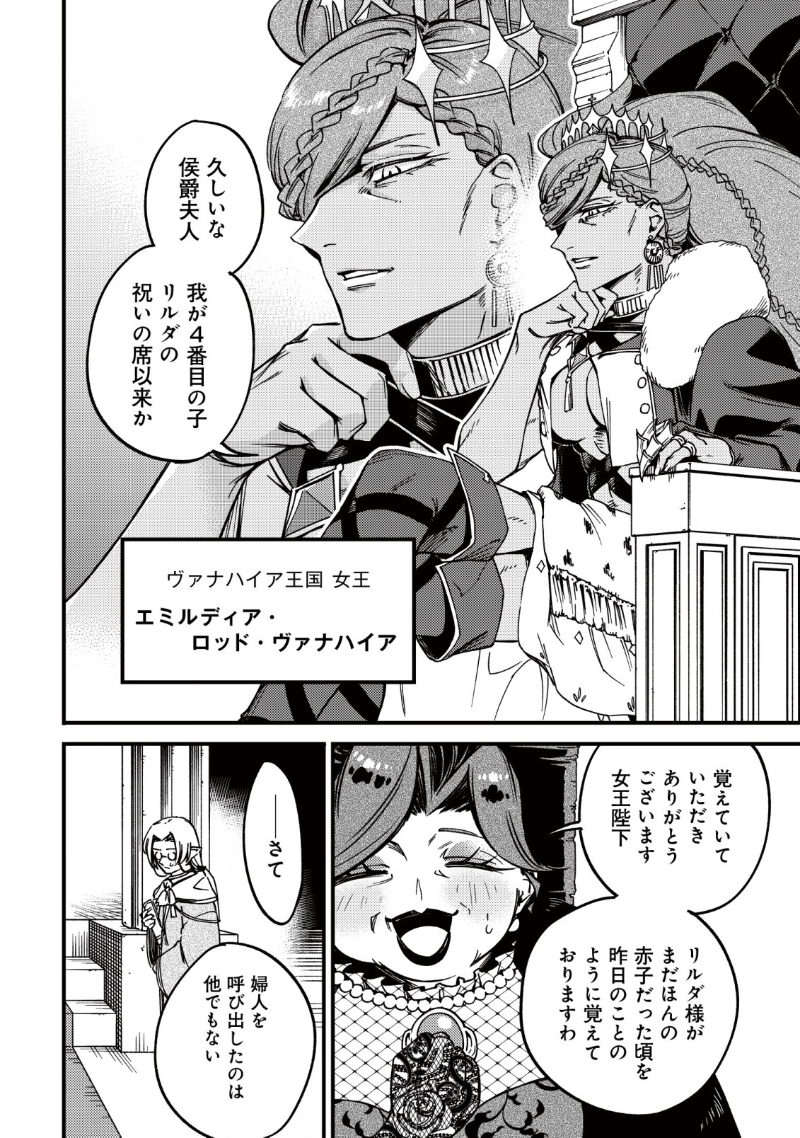 MAMONO WO KARU NA TO IWARETA SAIKYO HUNTER, RYORI GUILD NI TENSHOKU SURU KOTAIGUNA JO NI OISHI MONO MADE TABERETE SHIAWASEDESU - raw - Chapter 24 - https://jpdd.ccdd.to/JPDD/mamonowokarunatoiwaretasaikyohunterryoriguildnitenshokusurukotaigunajonioishimonomadetabereteshiawasedesu/240000/c01jmal0qee.jpg
