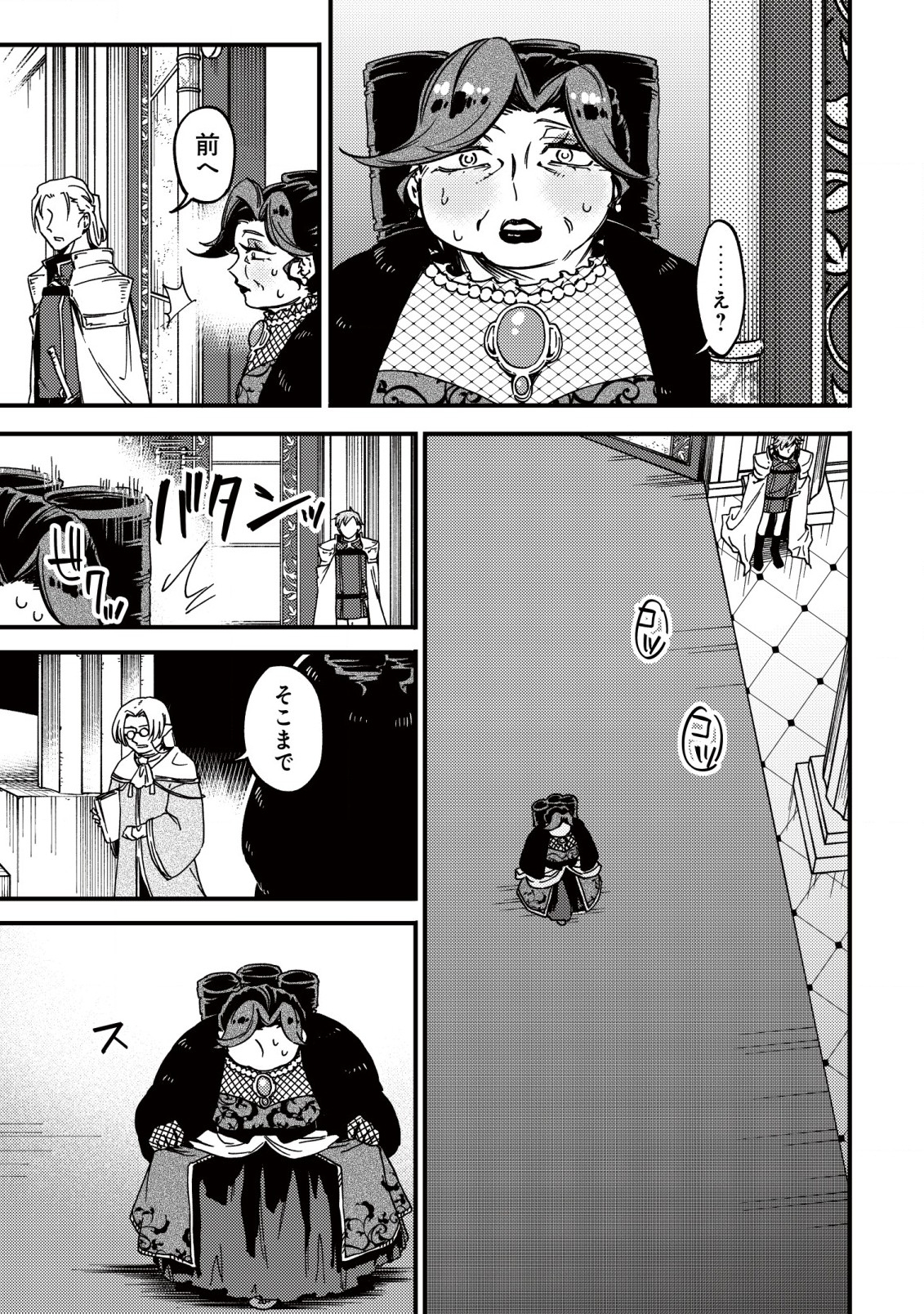 MAMONO WO KARU NA TO IWARETA SAIKYO HUNTER, RYORI GUILD NI TENSHOKU SURU KOTAIGUNA JO NI OISHI MONO MADE TABERETE SHIAWASEDESU - raw - Chapter 24 - https://jpdd.ccdd.to/JPDD/mamonowokarunatoiwaretasaikyohunterryoriguildnitenshokusurukotaigunajonioishimonomadetabereteshiawasedesu/240000/c1xyuaq5bdu.jpg