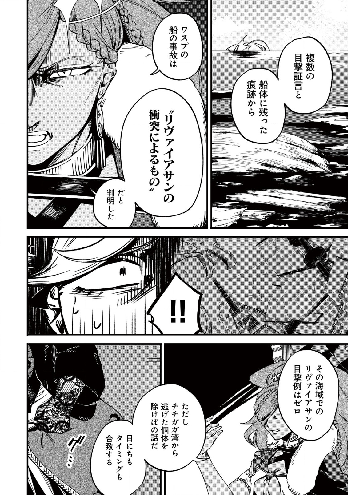MAMONO WO KARU NA TO IWARETA SAIKYO HUNTER, RYORI GUILD NI TENSHOKU SURU KOTAIGUNA JO NI OISHI MONO MADE TABERETE SHIAWASEDESU - raw - Chapter 24 - https://jpdd.ccdd.to/JPDD/mamonowokarunatoiwaretasaikyohunterryoriguildnitenshokusurukotaigunajonioishimonomadetabereteshiawasedesu/240000/huivonkwiyc.jpg