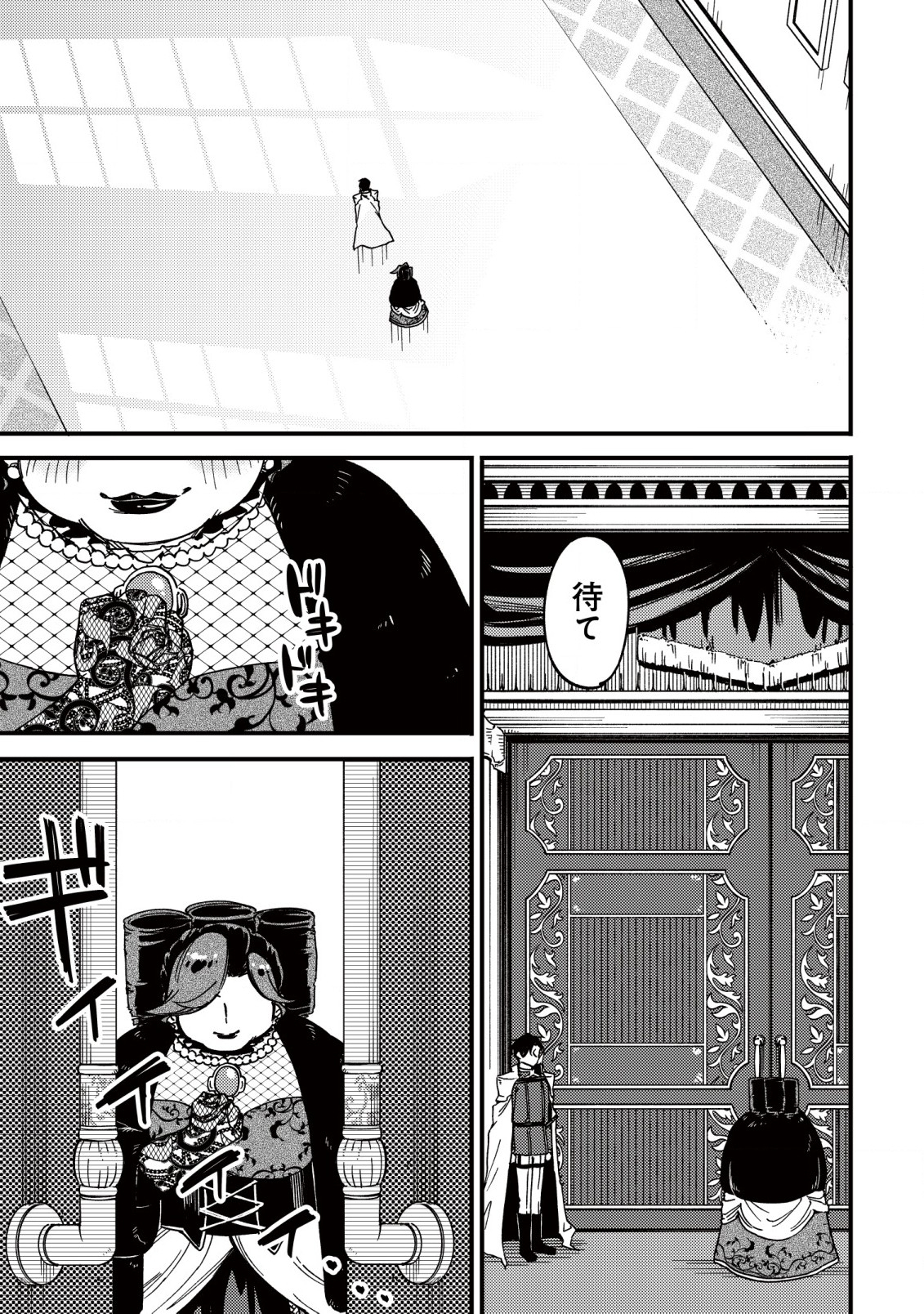 MAMONO WO KARU NA TO IWARETA SAIKYO HUNTER, RYORI GUILD NI TENSHOKU SURU KOTAIGUNA JO NI OISHI MONO MADE TABERETE SHIAWASEDESU - raw - Chapter 24 - https://jpdd.ccdd.to/JPDD/mamonowokarunatoiwaretasaikyohunterryoriguildnitenshokusurukotaigunajonioishimonomadetabereteshiawasedesu/240000/n0grqyi1rkt.jpg