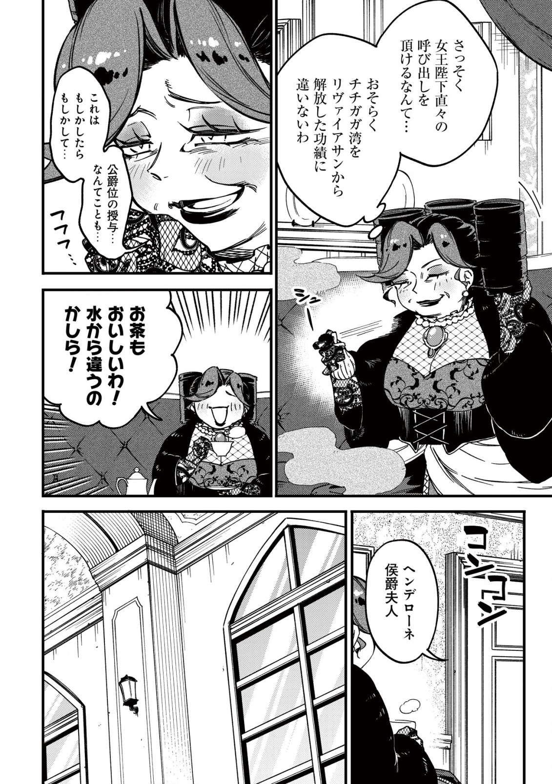 MAMONO WO KARU NA TO IWARETA SAIKYO HUNTER, RYORI GUILD NI TENSHOKU SURU KOTAIGUNA JO NI OISHI MONO MADE TABERETE SHIAWASEDESU - raw - Chapter 24 - https://jpdd.ccdd.to/JPDD/mamonowokarunatoiwaretasaikyohunterryoriguildnitenshokusurukotaigunajonioishimonomadetabereteshiawasedesu/240000/pbqmowjnzmu.jpg