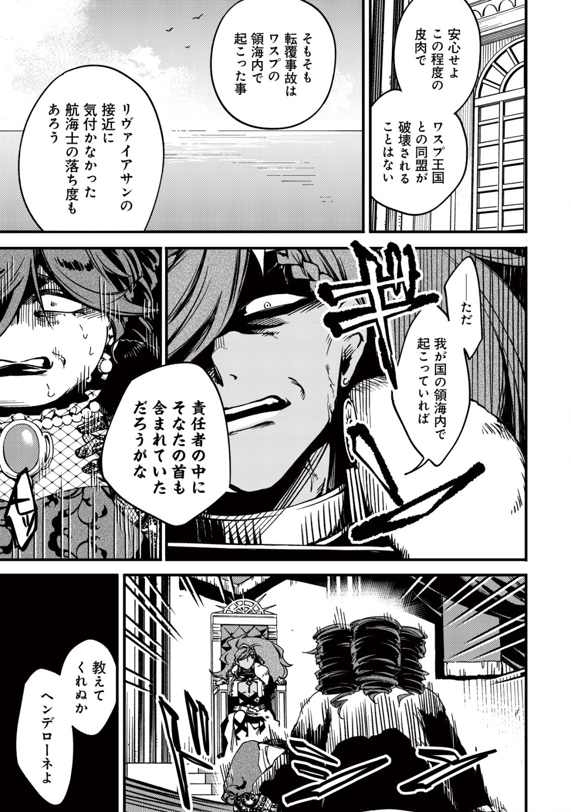 MAMONO WO KARU NA TO IWARETA SAIKYO HUNTER, RYORI GUILD NI TENSHOKU SURU KOTAIGUNA JO NI OISHI MONO MADE TABERETE SHIAWASEDESU - raw - Chapter 24 - https://jpdd.ccdd.to/JPDD/mamonowokarunatoiwaretasaikyohunterryoriguildnitenshokusurukotaigunajonioishimonomadetabereteshiawasedesu/240000/xp200l0vnsr.jpg