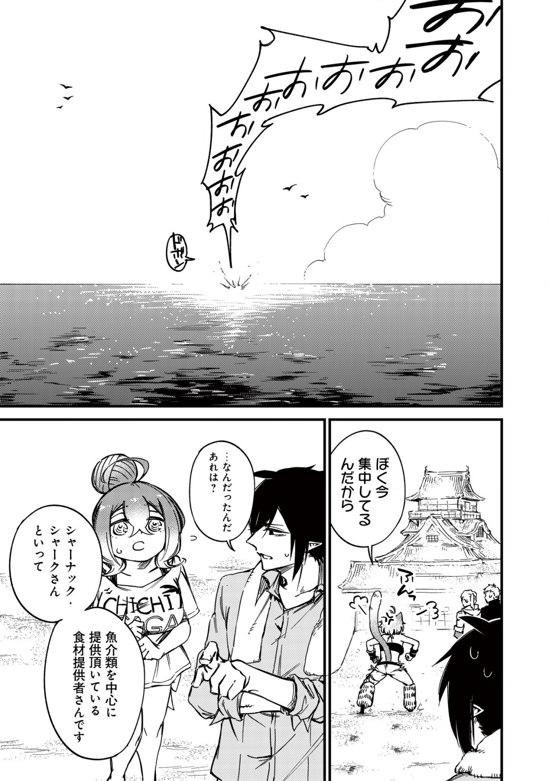 MAMONO WO KARU NA TO IWARETA SAIKYO HUNTER, RYORI GUILD NI TENSHOKU SURU KOTAIGUNA JO NI OISHI MONO MADE TABERETE SHIAWASEDESU - raw - Chapter 17.1 - https://jpdd.ccdd.to/JPDD/mamonowokarunatoiwaretasaikyohunterryoriguildnitenshokusurukotaigunajonioishimonomadetabereteshiawasedesu/241670/qx5tg50yqjc.jpg