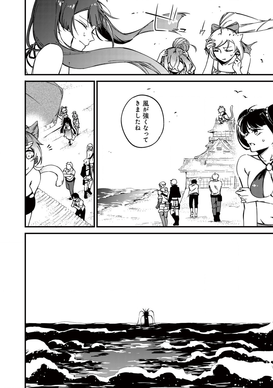 MAMONO WO KARU NA TO IWARETA SAIKYO HUNTER, RYORI GUILD NI TENSHOKU SURU KOTAIGUNA JO NI OISHI MONO MADE TABERETE SHIAWASEDESU - raw - Chapter 17.2 - https://jpdd.ccdd.to/JPDD/mamonowokarunatoiwaretasaikyohunterryoriguildnitenshokusurukotaigunajonioishimonomadetabereteshiawasedesu/243302/2cmpffq03j1.jpg