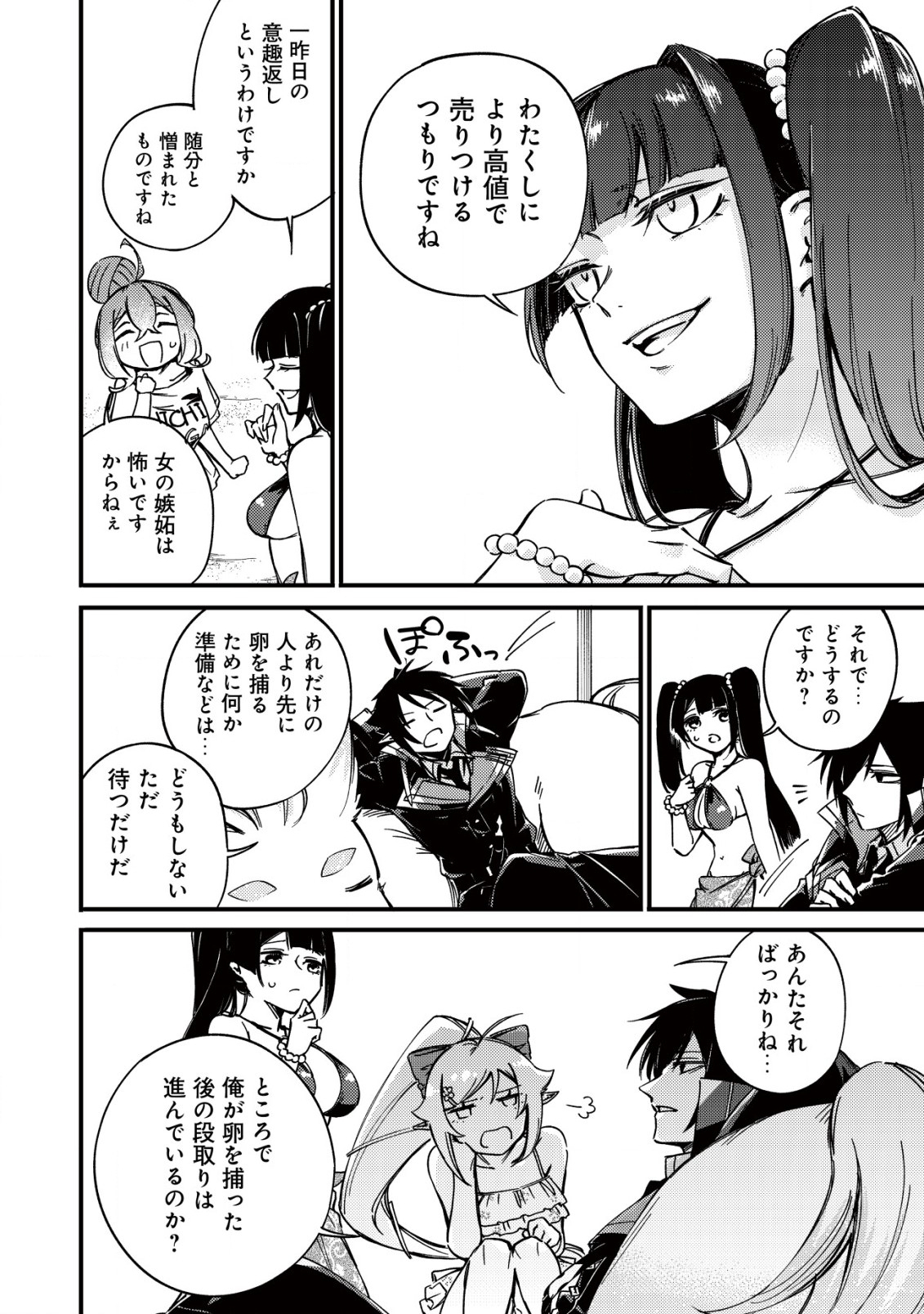 MAMONO WO KARU NA TO IWARETA SAIKYO HUNTER, RYORI GUILD NI TENSHOKU SURU KOTAIGUNA JO NI OISHI MONO MADE TABERETE SHIAWASEDESU - raw - Chapter 17.2 - https://jpdd.ccdd.to/JPDD/mamonowokarunatoiwaretasaikyohunterryoriguildnitenshokusurukotaigunajonioishimonomadetabereteshiawasedesu/243302/hi1j4skq4od.jpg