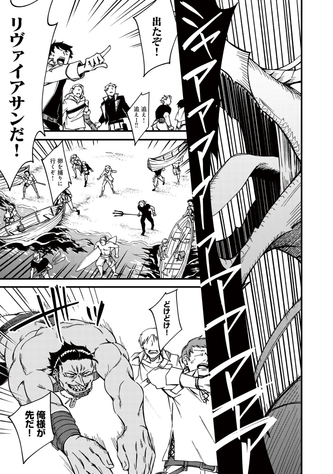 MAMONO WO KARU NA TO IWARETA SAIKYO HUNTER, RYORI GUILD NI TENSHOKU SURU KOTAIGUNA JO NI OISHI MONO MADE TABERETE SHIAWASEDESU - raw - Chapter 17.2 - https://jpdd.ccdd.to/JPDD/mamonowokarunatoiwaretasaikyohunterryoriguildnitenshokusurukotaigunajonioishimonomadetabereteshiawasedesu/243302/lb31nfwc4ji.jpg