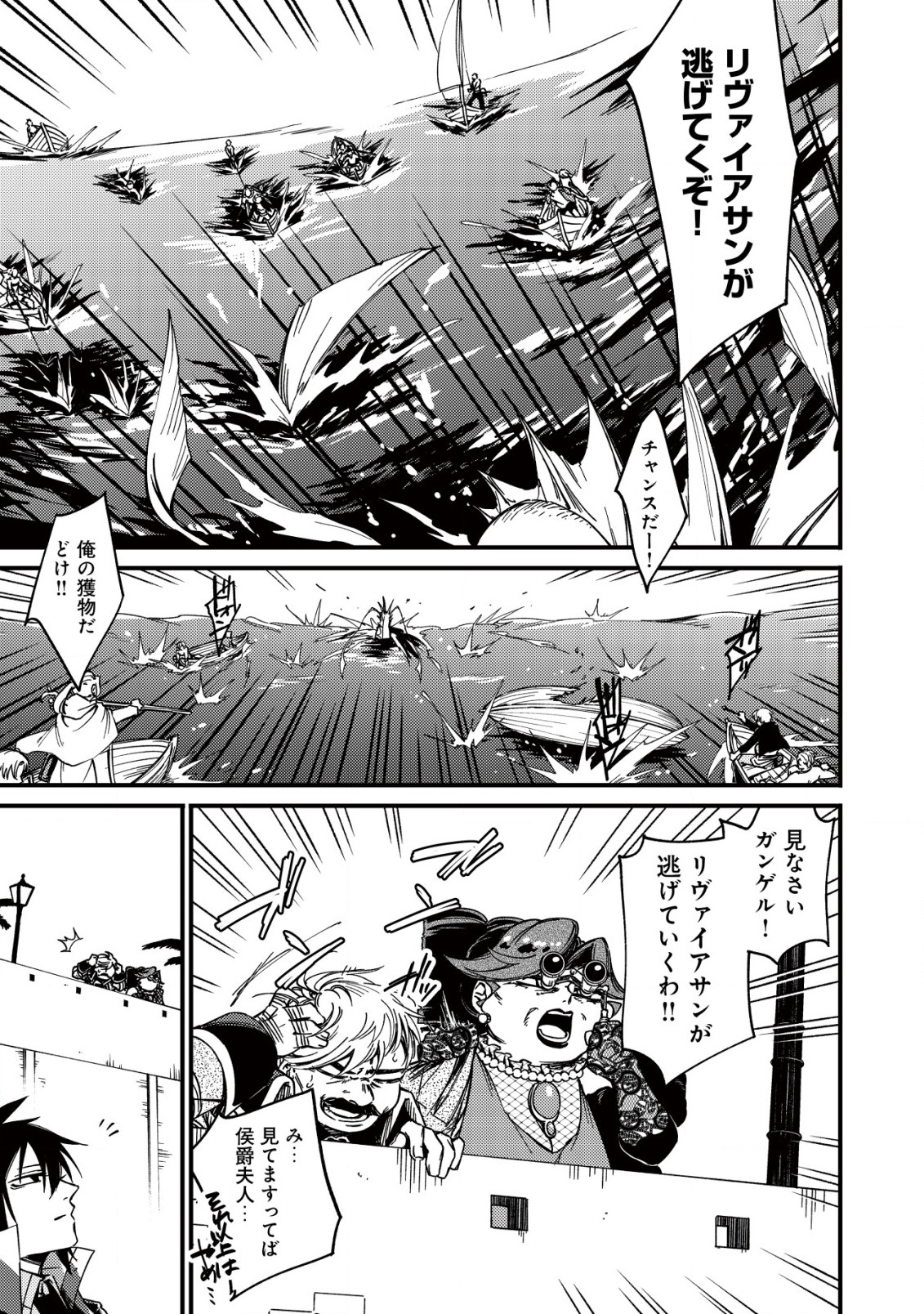 MAMONO WO KARU NA TO IWARETA SAIKYO HUNTER, RYORI GUILD NI TENSHOKU SURU KOTAIGUNA JO NI OISHI MONO MADE TABERETE SHIAWASEDESU - raw - Chapter 17.2 - https://jpdd.ccdd.to/JPDD/mamonowokarunatoiwaretasaikyohunterryoriguildnitenshokusurukotaigunajonioishimonomadetabereteshiawasedesu/243302/lei51exsids.jpg