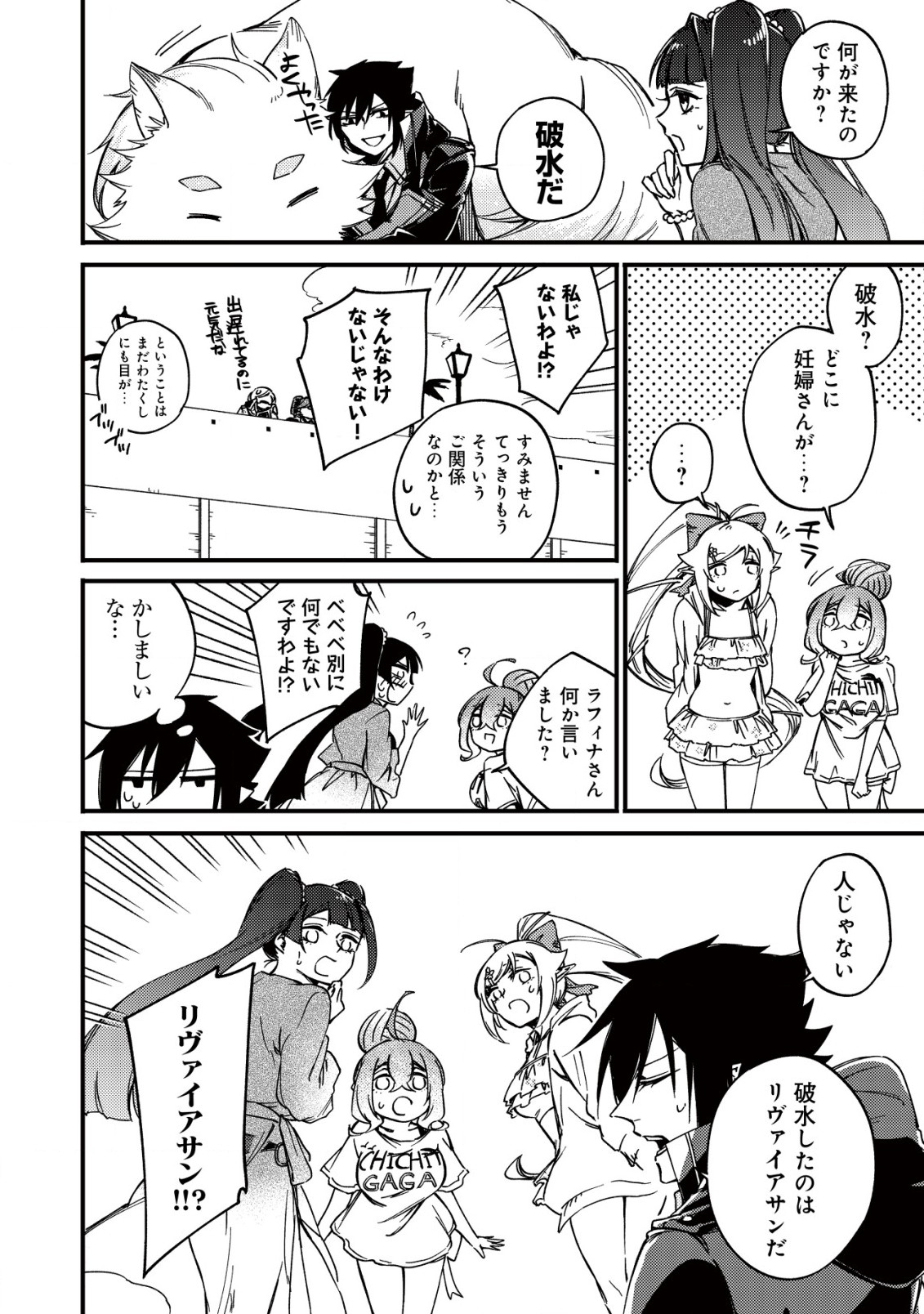MAMONO WO KARU NA TO IWARETA SAIKYO HUNTER, RYORI GUILD NI TENSHOKU SURU KOTAIGUNA JO NI OISHI MONO MADE TABERETE SHIAWASEDESU - raw - Chapter 17.2 - https://jpdd.ccdd.to/JPDD/mamonowokarunatoiwaretasaikyohunterryoriguildnitenshokusurukotaigunajonioishimonomadetabereteshiawasedesu/243302/vtd4qx52j0y.jpg