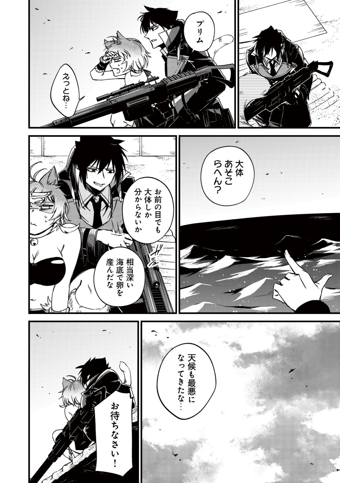 MAMONO WO KARU NA TO IWARETA SAIKYO HUNTER, RYORI GUILD NI TENSHOKU SURU KOTAIGUNA JO NI OISHI MONO MADE TABERETE SHIAWASEDESU - raw - Chapter 18.1 - https://jpdd.ccdd.to/JPDD/mamonowokarunatoiwaretasaikyohunterryoriguildnitenshokusurukotaigunajonioishimonomadetabereteshiawasedesu/247126/0lb1wmkl3eo.jpg