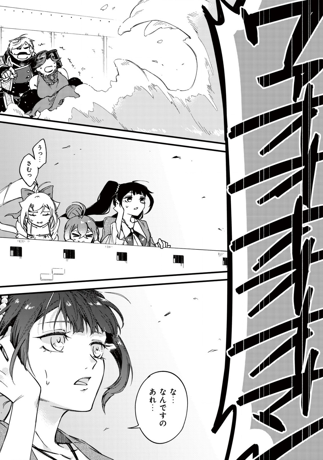 MAMONO WO KARU NA TO IWARETA SAIKYO HUNTER, RYORI GUILD NI TENSHOKU SURU KOTAIGUNA JO NI OISHI MONO MADE TABERETE SHIAWASEDESU - raw - Chapter 18.1 - https://jpdd.ccdd.to/JPDD/mamonowokarunatoiwaretasaikyohunterryoriguildnitenshokusurukotaigunajonioishimonomadetabereteshiawasedesu/247126/cjktpec3gxu.jpg