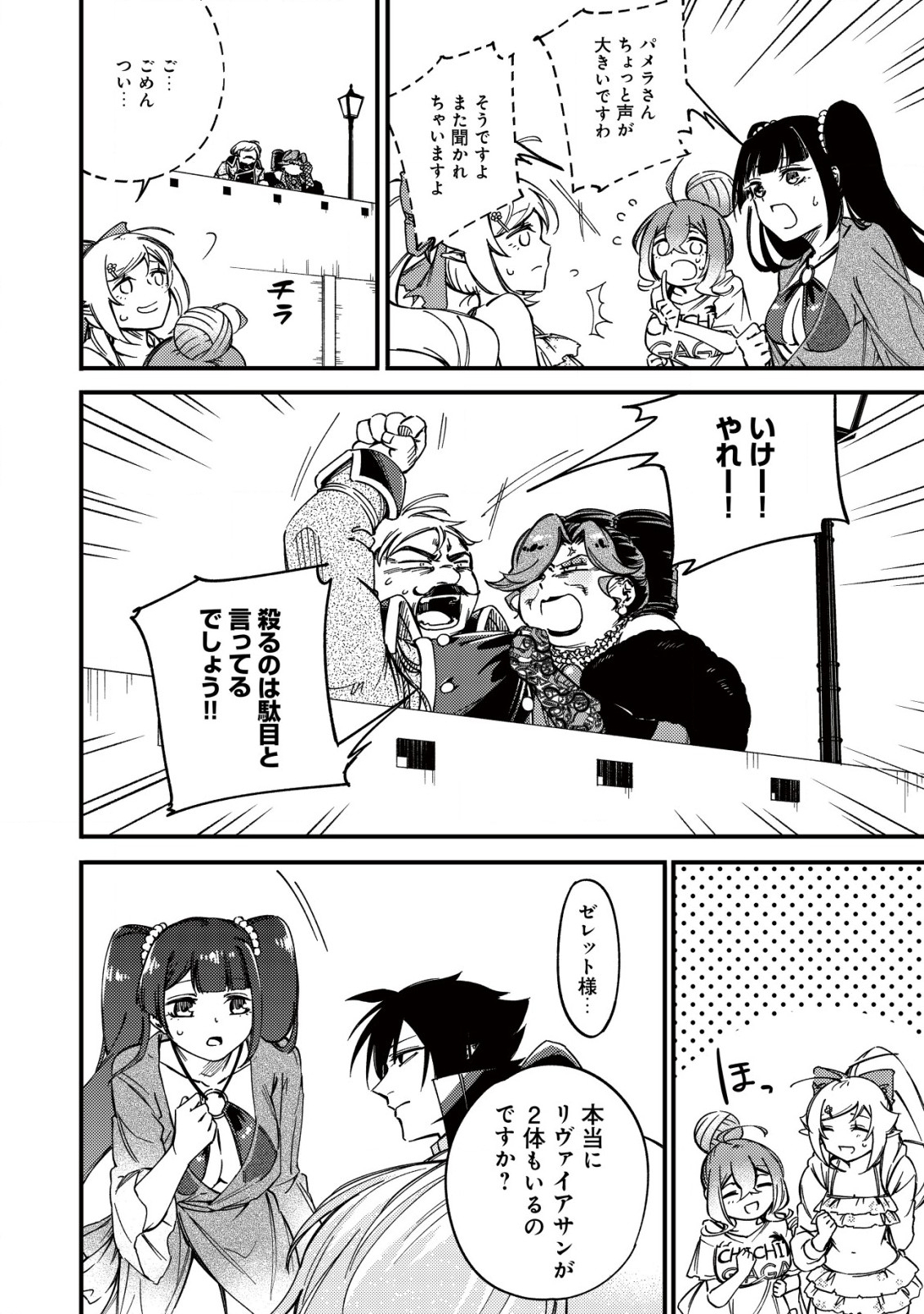 MAMONO WO KARU NA TO IWARETA SAIKYO HUNTER, RYORI GUILD NI TENSHOKU SURU KOTAIGUNA JO NI OISHI MONO MADE TABERETE SHIAWASEDESU - raw - Chapter 18.1 - https://jpdd.ccdd.to/JPDD/mamonowokarunatoiwaretasaikyohunterryoriguildnitenshokusurukotaigunajonioishimonomadetabereteshiawasedesu/247126/mf1xyhgjymn.jpg