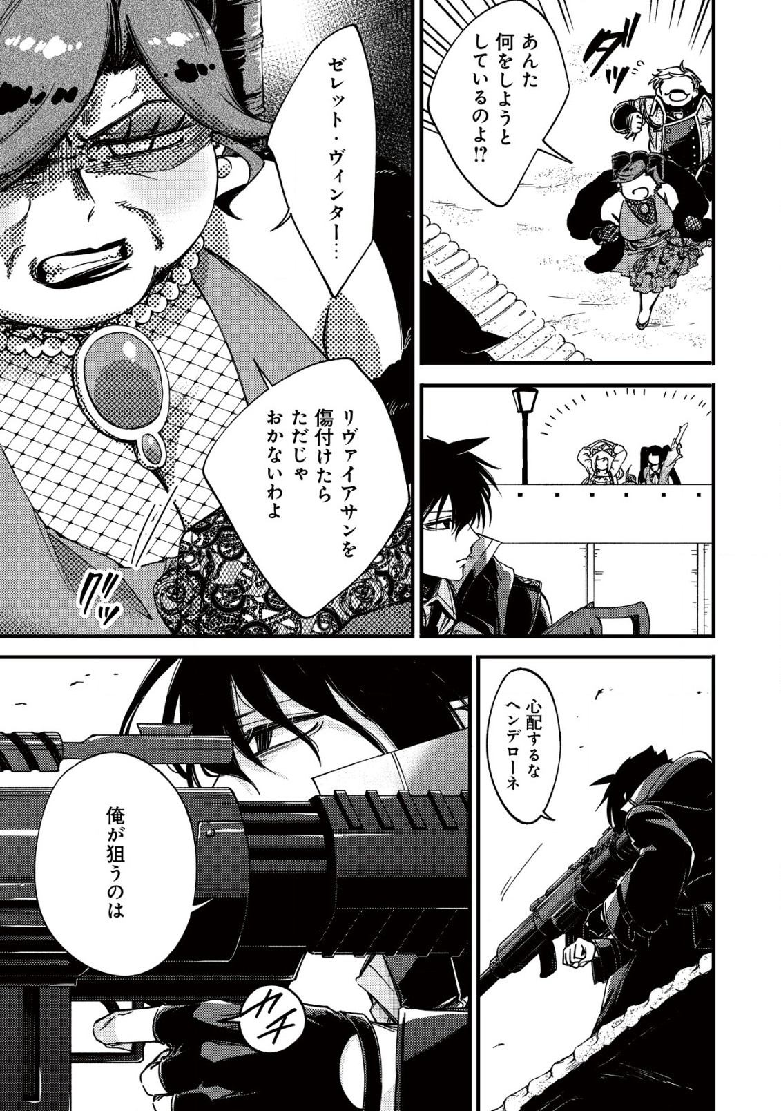 MAMONO WO KARU NA TO IWARETA SAIKYO HUNTER, RYORI GUILD NI TENSHOKU SURU KOTAIGUNA JO NI OISHI MONO MADE TABERETE SHIAWASEDESU - raw - Chapter 18.1 - https://jpdd.ccdd.to/JPDD/mamonowokarunatoiwaretasaikyohunterryoriguildnitenshokusurukotaigunajonioishimonomadetabereteshiawasedesu/247126/msonsfovruq.jpg