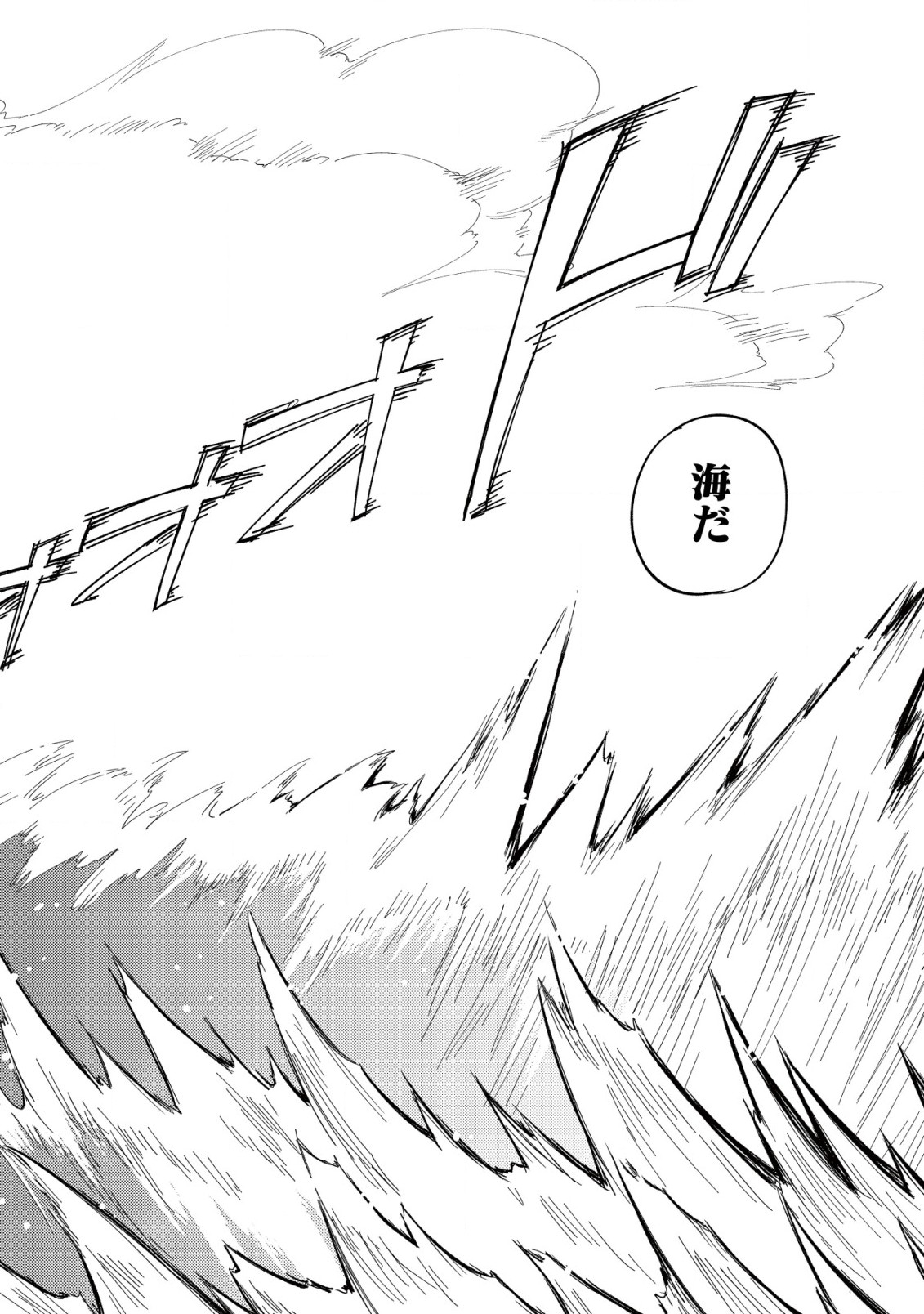 MAMONO WO KARU NA TO IWARETA SAIKYO HUNTER, RYORI GUILD NI TENSHOKU SURU KOTAIGUNA JO NI OISHI MONO MADE TABERETE SHIAWASEDESU - raw - Chapter 18.1 - https://jpdd.ccdd.to/JPDD/mamonowokarunatoiwaretasaikyohunterryoriguildnitenshokusurukotaigunajonioishimonomadetabereteshiawasedesu/247126/ud52befqnrp.jpg