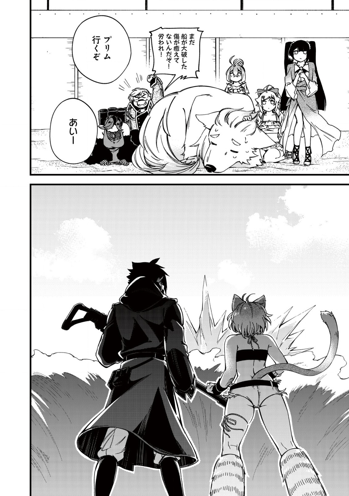 MAMONO WO KARU NA TO IWARETA SAIKYO HUNTER, RYORI GUILD NI TENSHOKU SURU KOTAIGUNA JO NI OISHI MONO MADE TABERETE SHIAWASEDESU - raw - Chapter 18.2 - https://jpdd.ccdd.to/JPDD/mamonowokarunatoiwaretasaikyohunterryoriguildnitenshokusurukotaigunajonioishimonomadetabereteshiawasedesu/248860/3oqjmya5csz.jpg