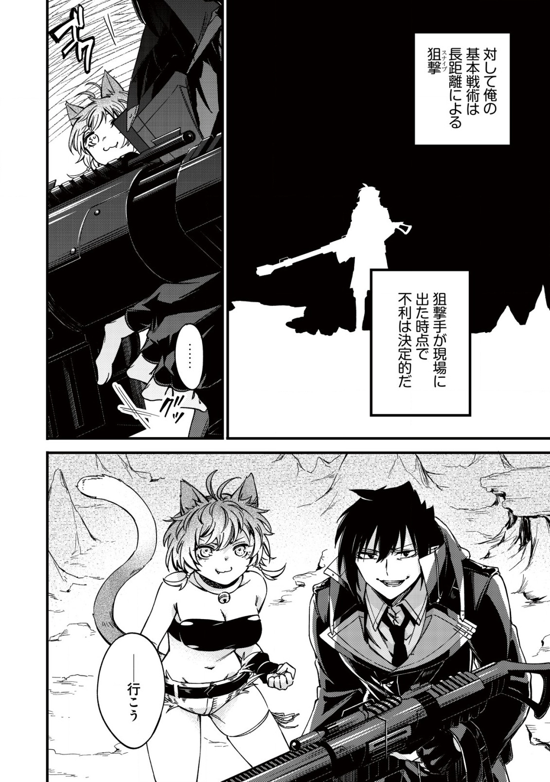 MAMONO WO KARU NA TO IWARETA SAIKYO HUNTER, RYORI GUILD NI TENSHOKU SURU KOTAIGUNA JO NI OISHI MONO MADE TABERETE SHIAWASEDESU - raw - Chapter 18.2 - https://jpdd.ccdd.to/JPDD/mamonowokarunatoiwaretasaikyohunterryoriguildnitenshokusurukotaigunajonioishimonomadetabereteshiawasedesu/248860/4vtw2uy4klv.jpg