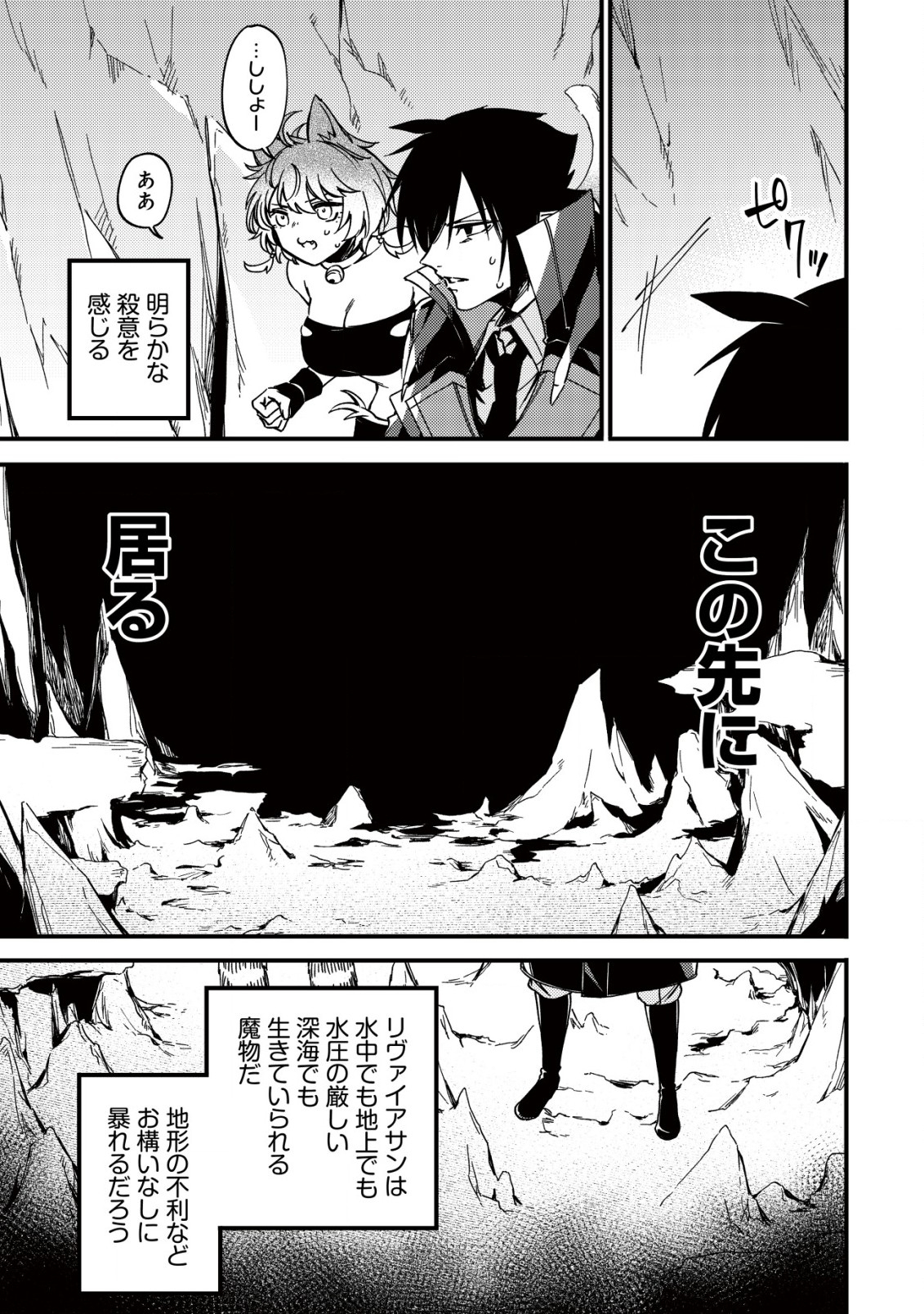 MAMONO WO KARU NA TO IWARETA SAIKYO HUNTER, RYORI GUILD NI TENSHOKU SURU KOTAIGUNA JO NI OISHI MONO MADE TABERETE SHIAWASEDESU - raw - Chapter 18.2 - https://jpdd.ccdd.to/JPDD/mamonowokarunatoiwaretasaikyohunterryoriguildnitenshokusurukotaigunajonioishimonomadetabereteshiawasedesu/248860/afo3vaaitll.jpg