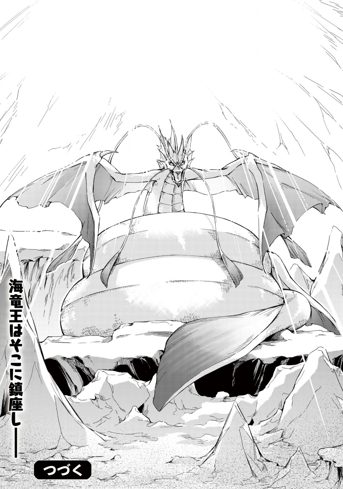 MAMONO WO KARU NA TO IWARETA SAIKYO HUNTER, RYORI GUILD NI TENSHOKU SURU KOTAIGUNA JO NI OISHI MONO MADE TABERETE SHIAWASEDESU - raw - Chapter 18.2 - https://jpdd.ccdd.to/JPDD/mamonowokarunatoiwaretasaikyohunterryoriguildnitenshokusurukotaigunajonioishimonomadetabereteshiawasedesu/248860/exq2po41ovs.jpg