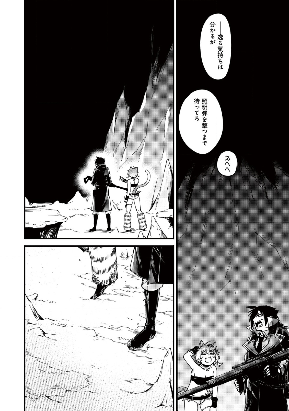 MAMONO WO KARU NA TO IWARETA SAIKYO HUNTER, RYORI GUILD NI TENSHOKU SURU KOTAIGUNA JO NI OISHI MONO MADE TABERETE SHIAWASEDESU - raw - Chapter 18.2 - https://jpdd.ccdd.to/JPDD/mamonowokarunatoiwaretasaikyohunterryoriguildnitenshokusurukotaigunajonioishimonomadetabereteshiawasedesu/248860/g5fkilgomiu.jpg