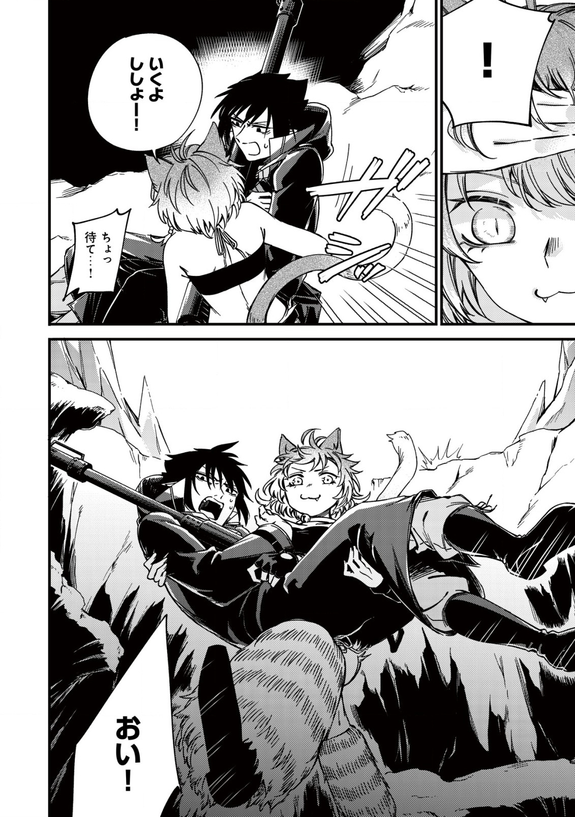 MAMONO WO KARU NA TO IWARETA SAIKYO HUNTER, RYORI GUILD NI TENSHOKU SURU KOTAIGUNA JO NI OISHI MONO MADE TABERETE SHIAWASEDESU - raw - Chapter 18.2 - https://jpdd.ccdd.to/JPDD/mamonowokarunatoiwaretasaikyohunterryoriguildnitenshokusurukotaigunajonioishimonomadetabereteshiawasedesu/248860/hw2vvjg4i3x.jpg
