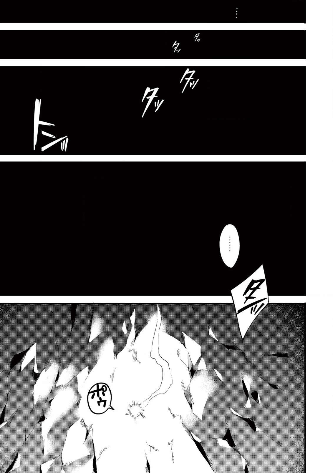 MAMONO WO KARU NA TO IWARETA SAIKYO HUNTER, RYORI GUILD NI TENSHOKU SURU KOTAIGUNA JO NI OISHI MONO MADE TABERETE SHIAWASEDESU - raw - Chapter 18.2 - https://jpdd.ccdd.to/JPDD/mamonowokarunatoiwaretasaikyohunterryoriguildnitenshokusurukotaigunajonioishimonomadetabereteshiawasedesu/248860/r2hnkyyo3qb.jpg