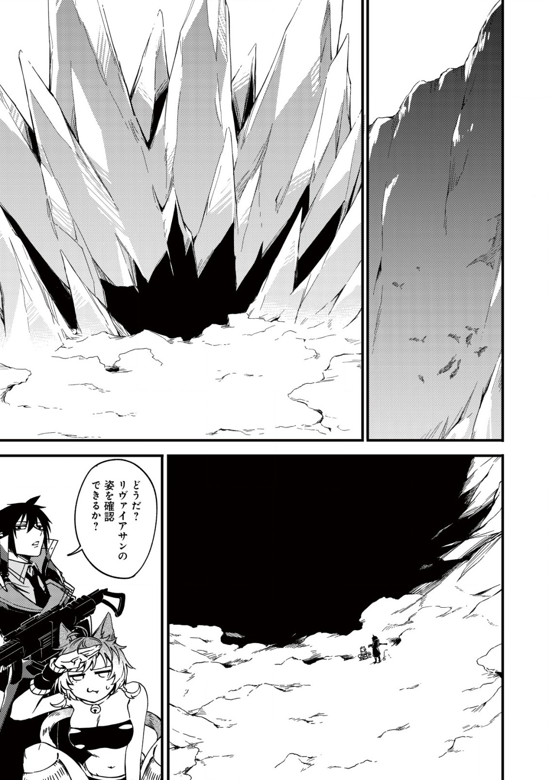 MAMONO WO KARU NA TO IWARETA SAIKYO HUNTER, RYORI GUILD NI TENSHOKU SURU KOTAIGUNA JO NI OISHI MONO MADE TABERETE SHIAWASEDESU - raw - Chapter 18.2 - https://jpdd.ccdd.to/JPDD/mamonowokarunatoiwaretasaikyohunterryoriguildnitenshokusurukotaigunajonioishimonomadetabereteshiawasedesu/248860/wfk3jygbsds.jpg