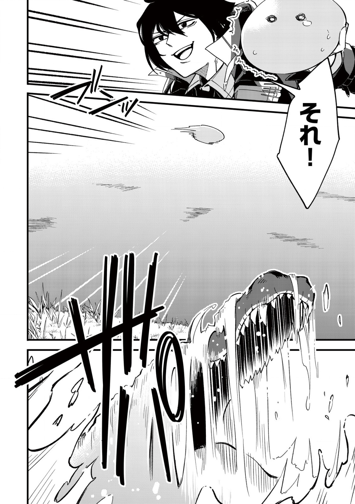 MAMONO WO KARU NA TO IWARETA SAIKYO HUNTER, RYORI GUILD NI TENSHOKU SURU KOTAIGUNA JO NI OISHI MONO MADE TABERETE SHIAWASEDESU - raw - Chapter 25 - https://jpdd.ccdd.to/JPDD/mamonowokarunatoiwaretasaikyohunterryoriguildnitenshokusurukotaigunajonioishimonomadetabereteshiawasedesu/250000/aj5l2kamw3s.jpg