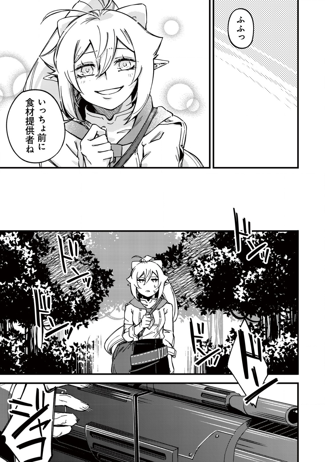 MAMONO WO KARU NA TO IWARETA SAIKYO HUNTER, RYORI GUILD NI TENSHOKU SURU KOTAIGUNA JO NI OISHI MONO MADE TABERETE SHIAWASEDESU - raw - Chapter 25 - https://jpdd.ccdd.to/JPDD/mamonowokarunatoiwaretasaikyohunterryoriguildnitenshokusurukotaigunajonioishimonomadetabereteshiawasedesu/250000/ssspqcvpho2.jpg
