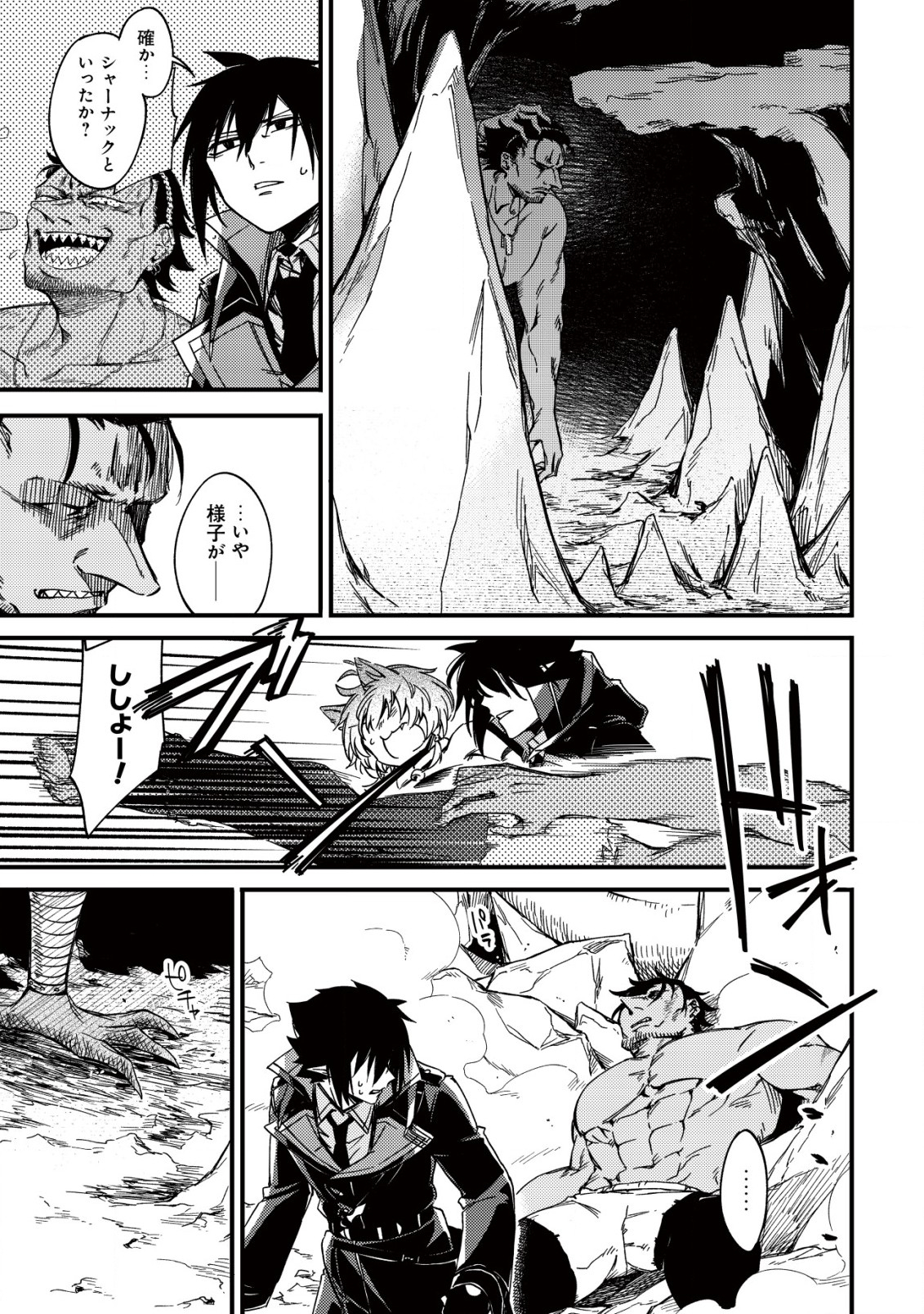 MAMONO WO KARU NA TO IWARETA SAIKYO HUNTER, RYORI GUILD NI TENSHOKU SURU KOTAIGUNA JO NI OISHI MONO MADE TABERETE SHIAWASEDESU - raw - Chapter 19.1 - https://jpdd.ccdd.to/JPDD/mamonowokarunatoiwaretasaikyohunterryoriguildnitenshokusurukotaigunajonioishimonomadetabereteshiawasedesu/252790/0bcrkavpqck.jpg