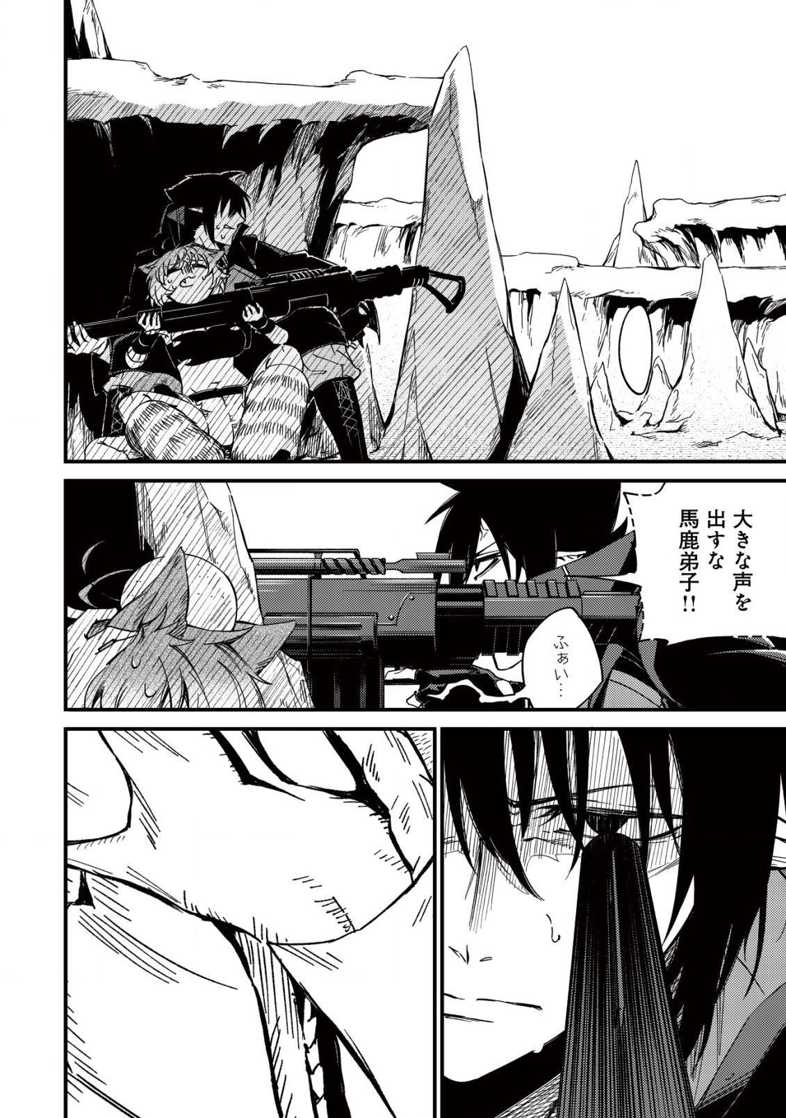 MAMONO WO KARU NA TO IWARETA SAIKYO HUNTER, RYORI GUILD NI TENSHOKU SURU KOTAIGUNA JO NI OISHI MONO MADE TABERETE SHIAWASEDESU - raw - Chapter 19.1 - https://jpdd.ccdd.to/JPDD/mamonowokarunatoiwaretasaikyohunterryoriguildnitenshokusurukotaigunajonioishimonomadetabereteshiawasedesu/252790/0sr5k4arob3.jpg