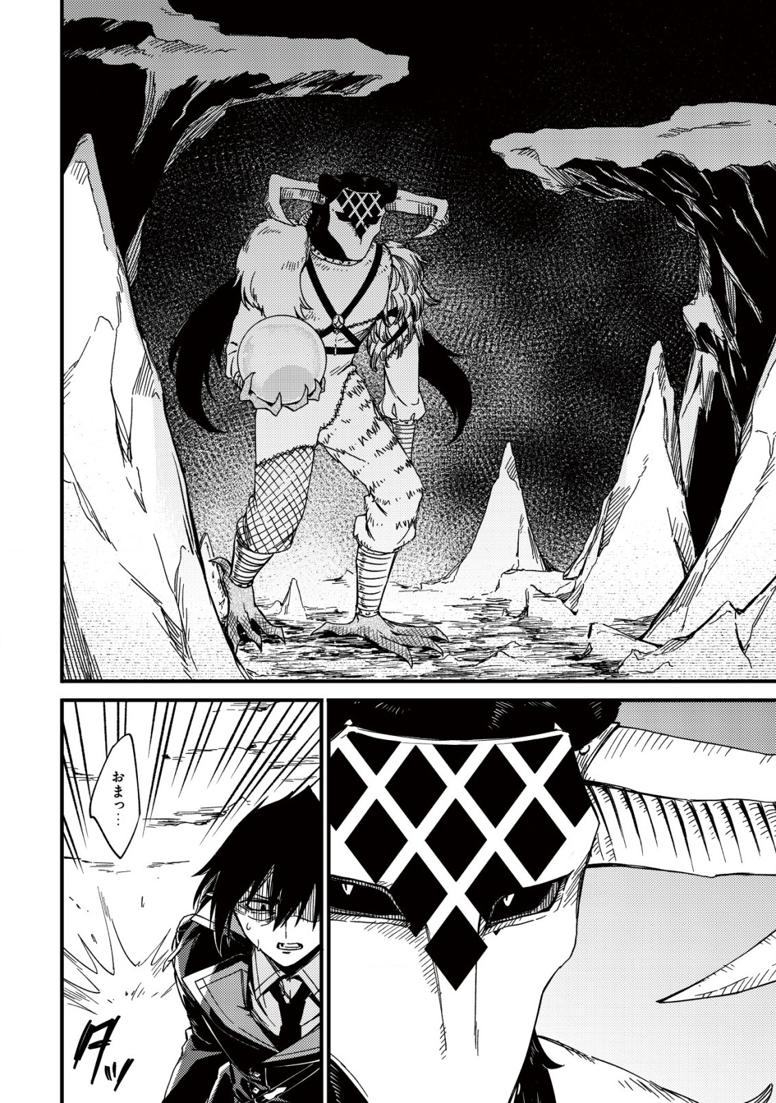 MAMONO WO KARU NA TO IWARETA SAIKYO HUNTER, RYORI GUILD NI TENSHOKU SURU KOTAIGUNA JO NI OISHI MONO MADE TABERETE SHIAWASEDESU - raw - Chapter 19.1 - https://jpdd.ccdd.to/JPDD/mamonowokarunatoiwaretasaikyohunterryoriguildnitenshokusurukotaigunajonioishimonomadetabereteshiawasedesu/252790/40i5g5ca0rk.jpg