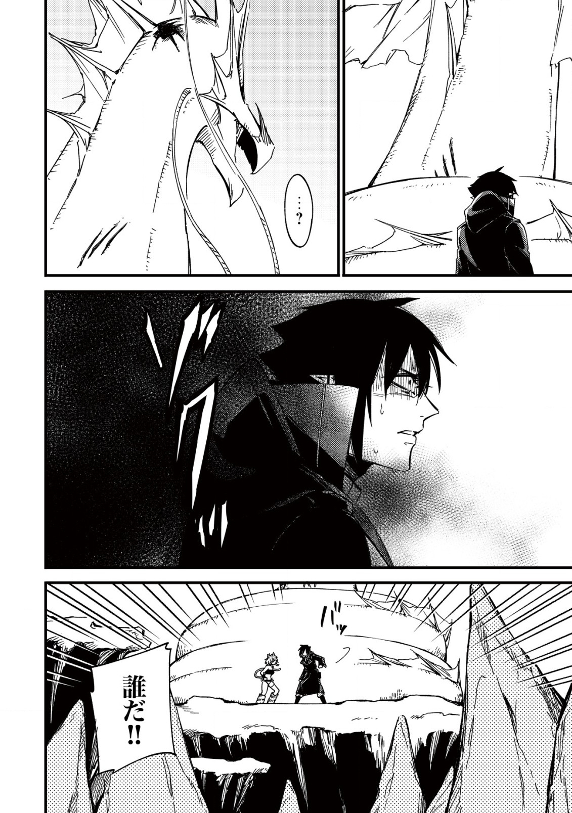 MAMONO WO KARU NA TO IWARETA SAIKYO HUNTER, RYORI GUILD NI TENSHOKU SURU KOTAIGUNA JO NI OISHI MONO MADE TABERETE SHIAWASEDESU - raw - Chapter 19.1 - https://jpdd.ccdd.to/JPDD/mamonowokarunatoiwaretasaikyohunterryoriguildnitenshokusurukotaigunajonioishimonomadetabereteshiawasedesu/252790/dcknoyh2b1b.jpg